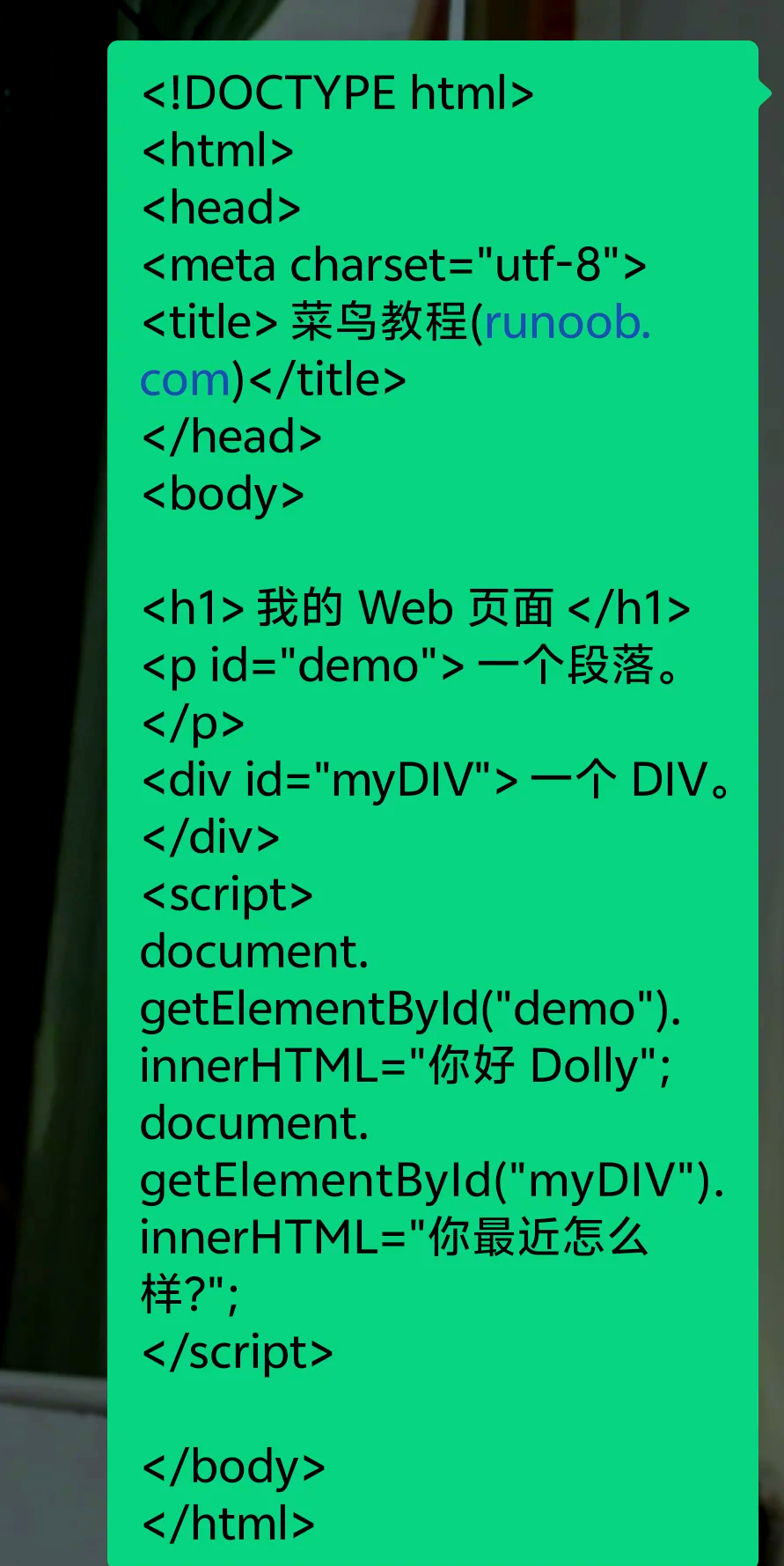 在线查看网页html代码