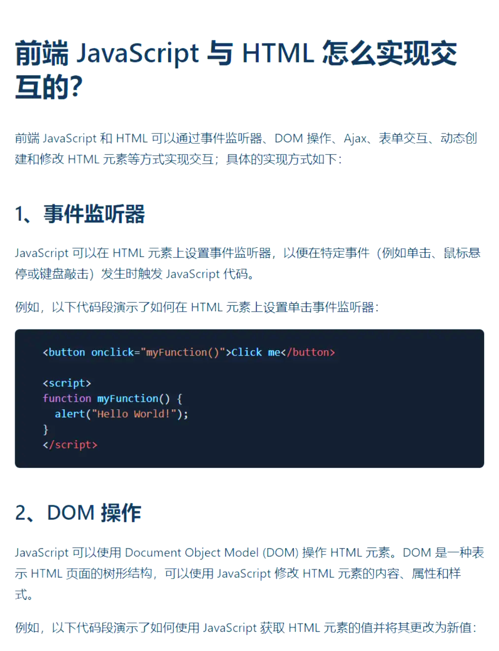 html怎么外联js