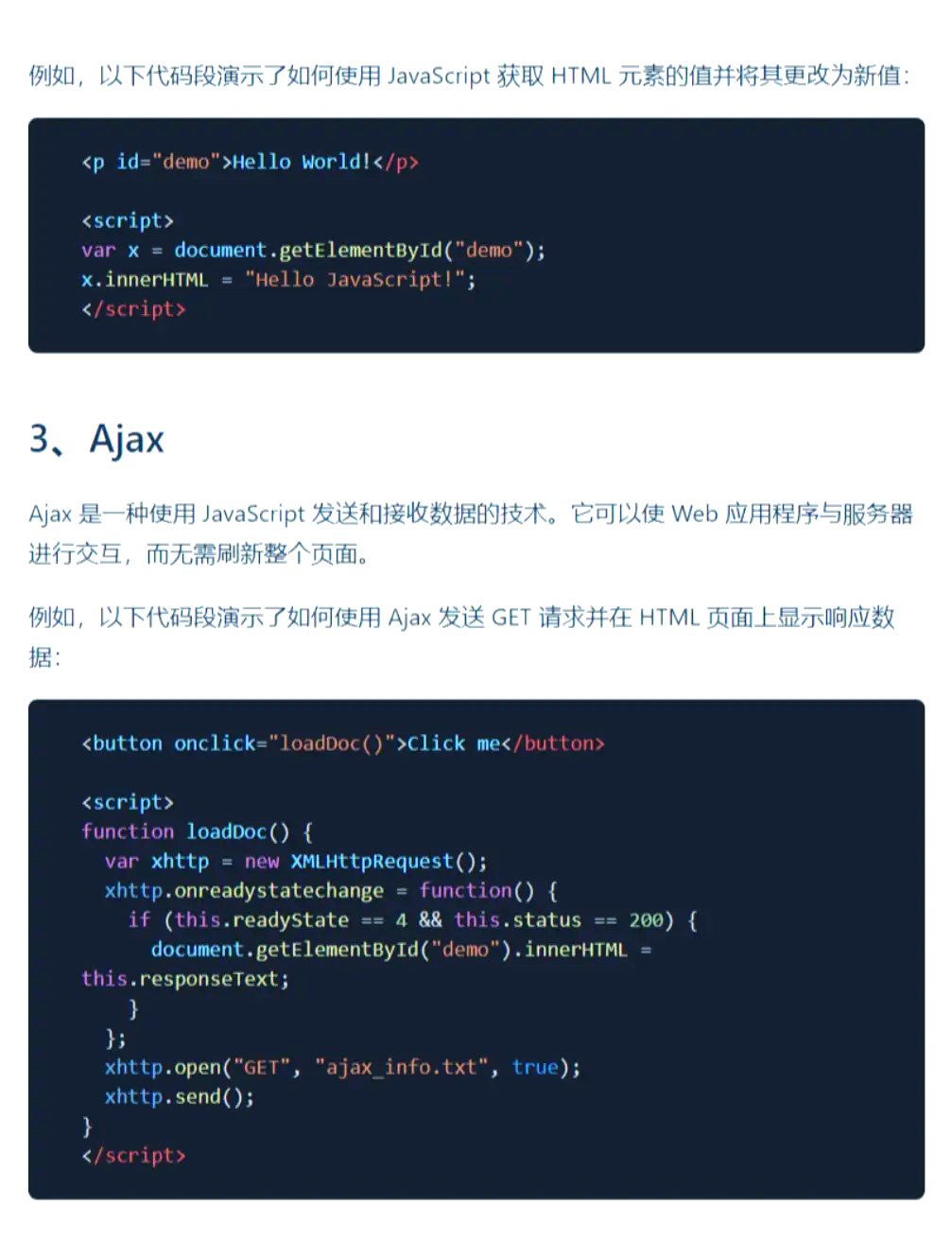 html怎么外联js