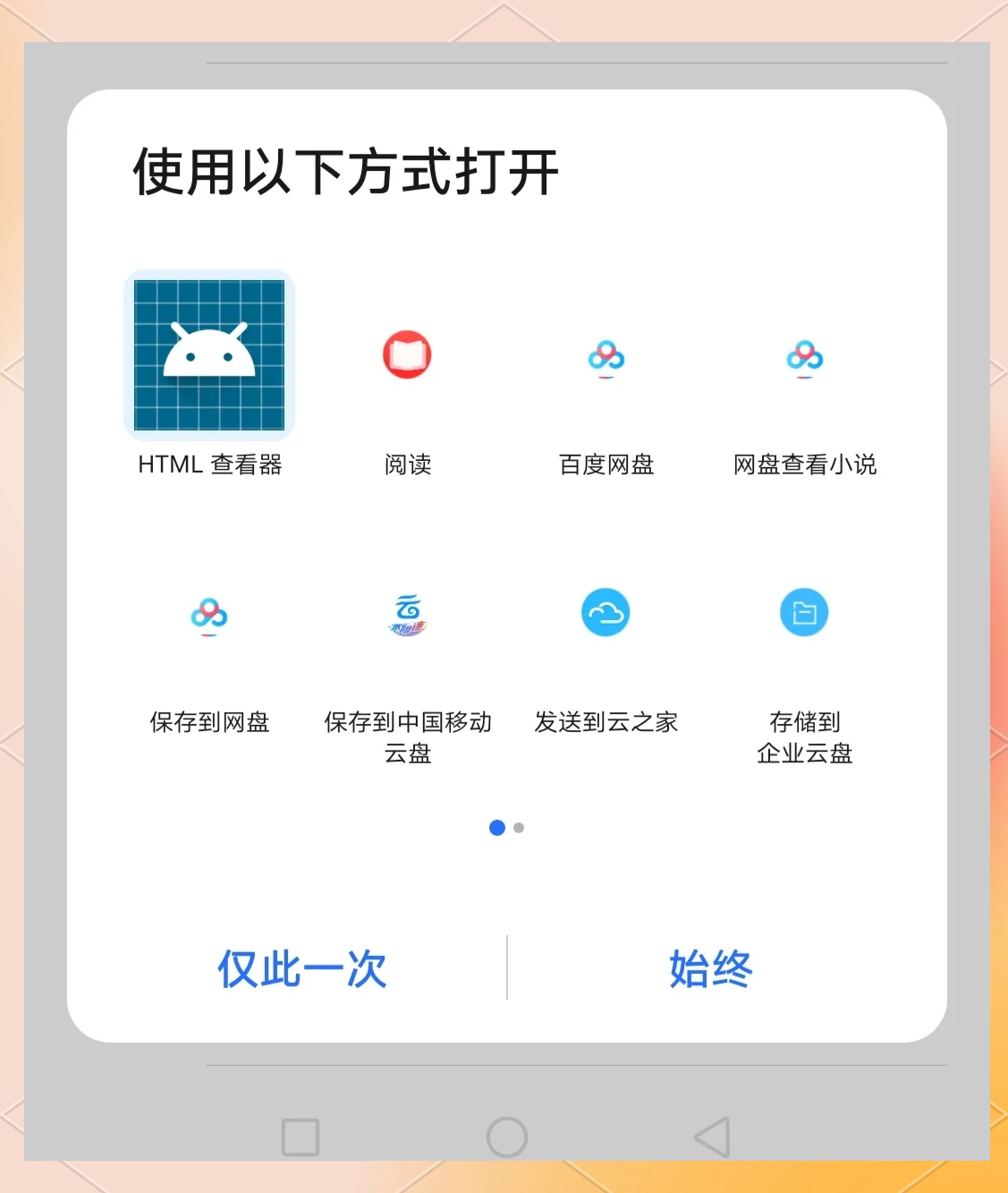 html查看器下载安卓版