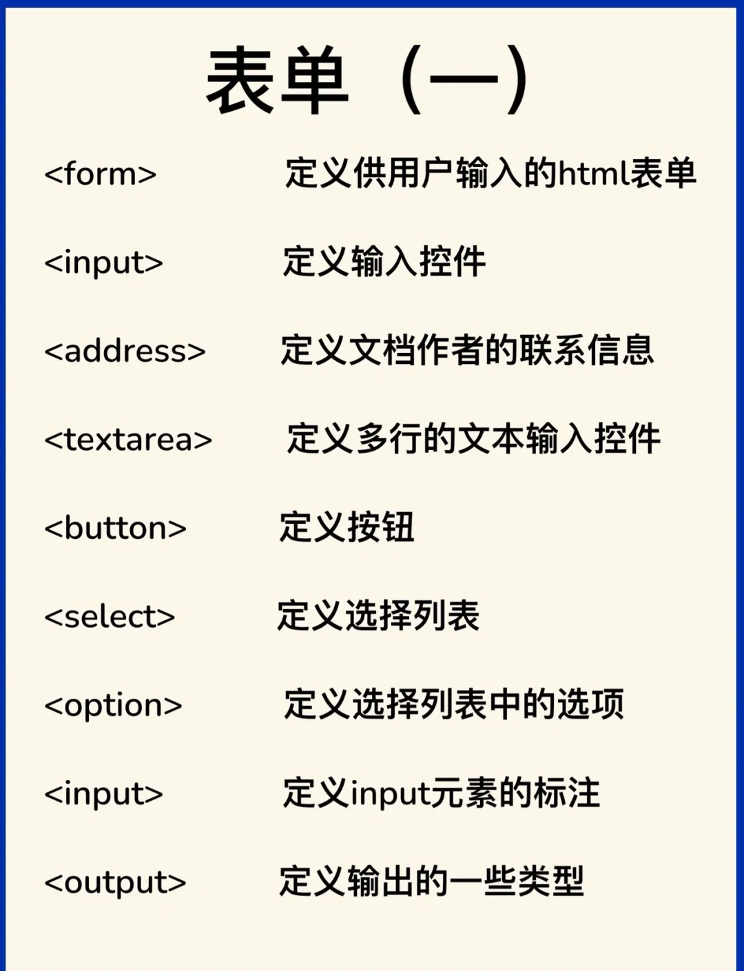 html漂亮表格模板