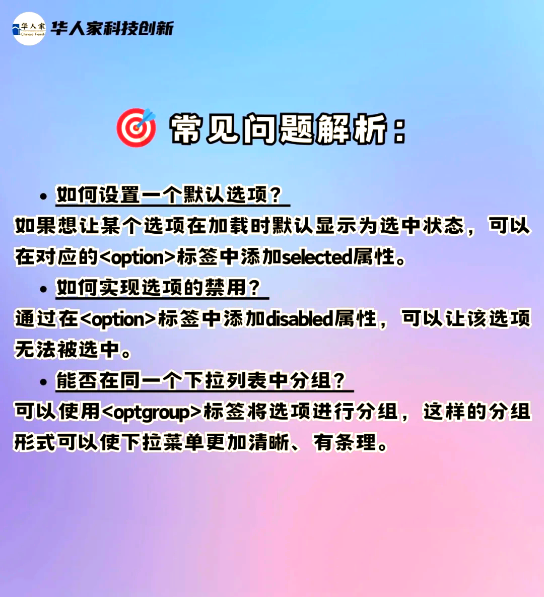 html中select标签怎么用html，如何找到html select标签的选中项