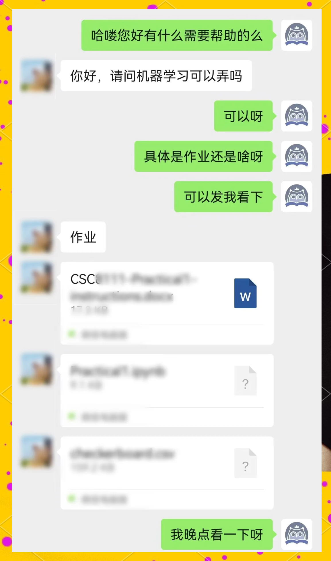 网课刷90分(网课刷了100分有事吗)