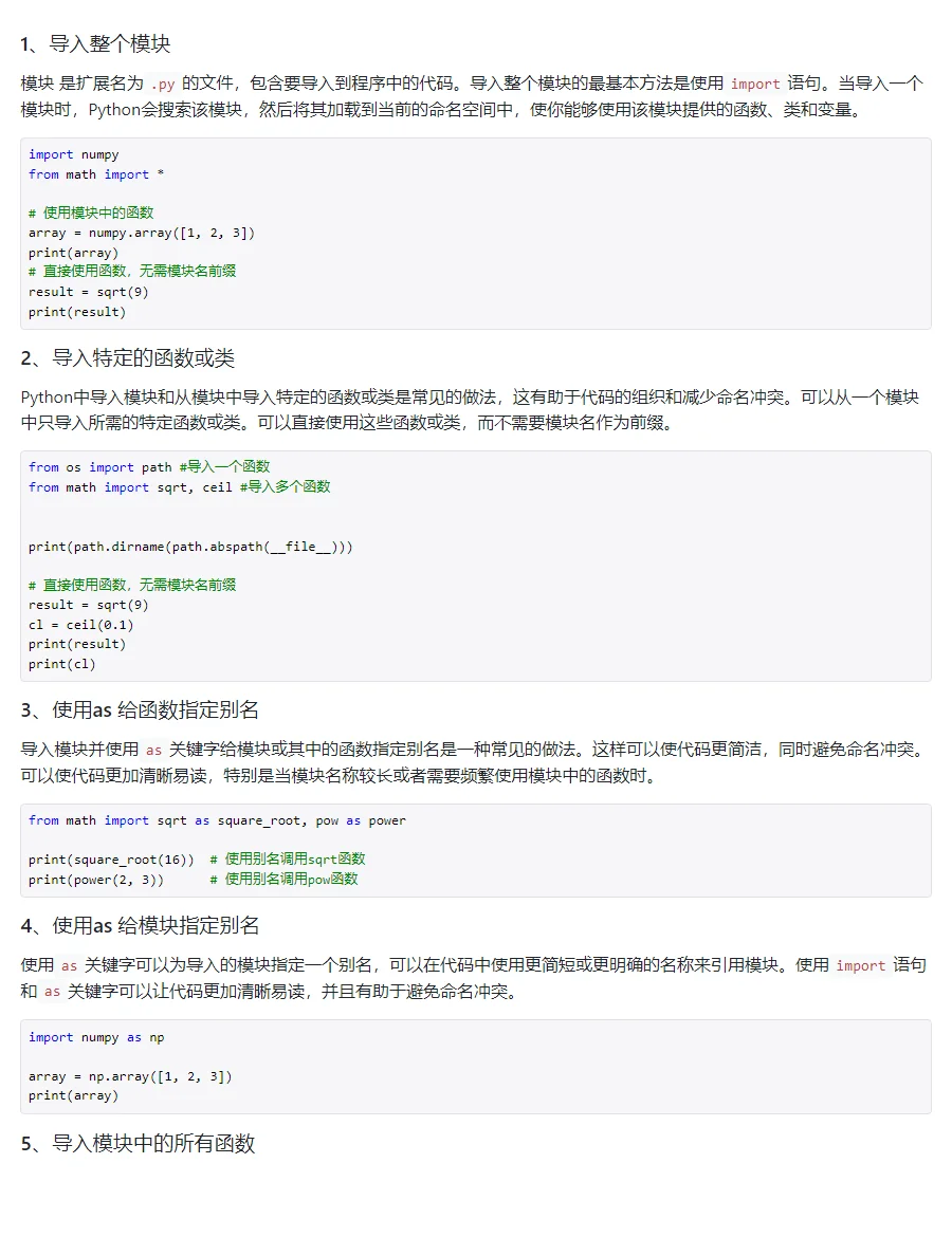 python如何导入turtle模块
