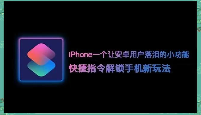 苹果6刷网课快捷指令(长葛彩票中奖新闻2020年)