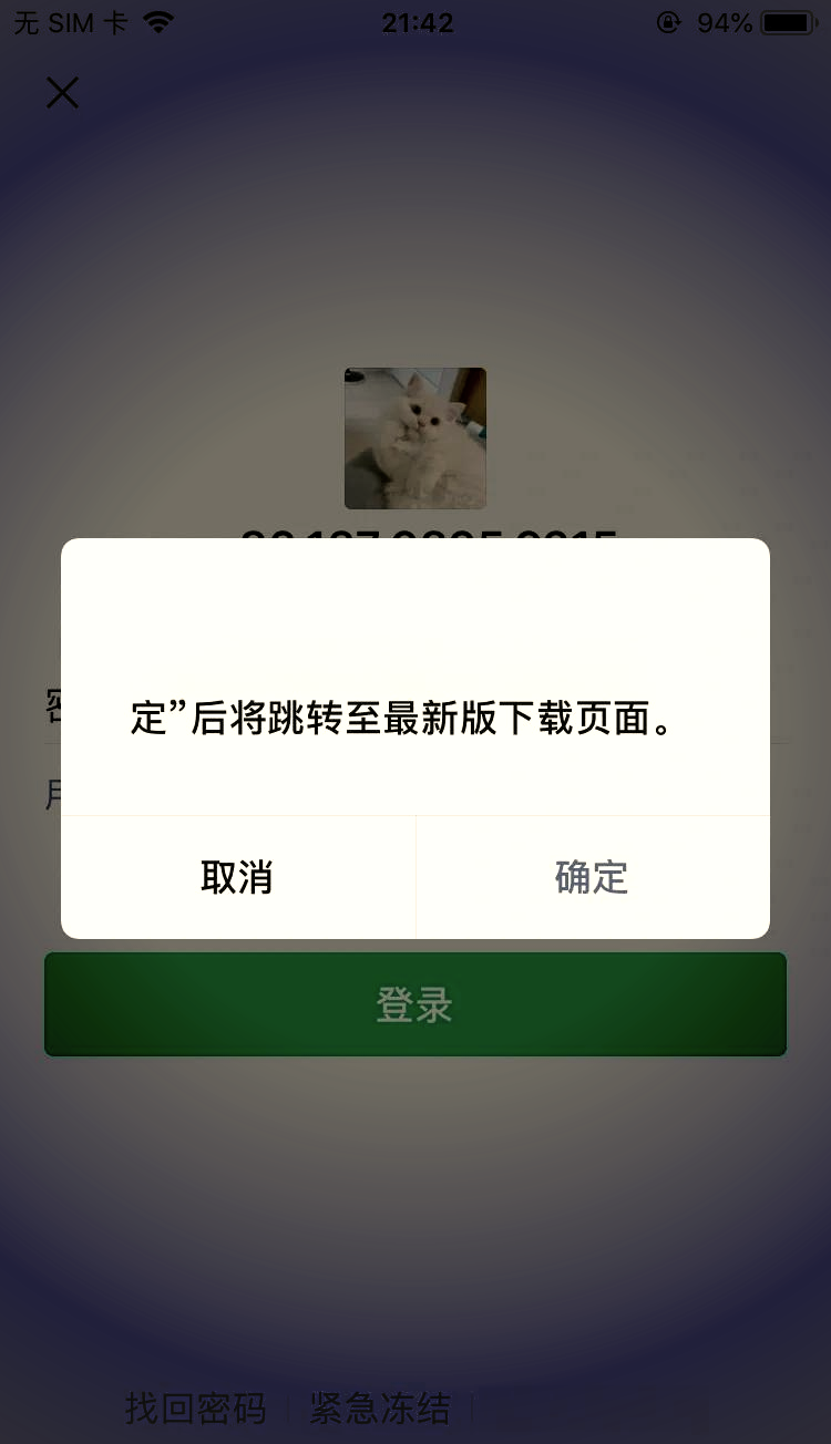 低版本微信下载不了