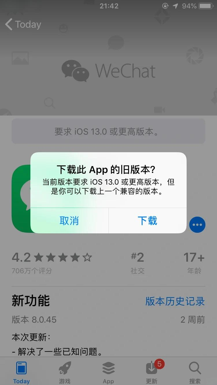 ios12下载不了微信