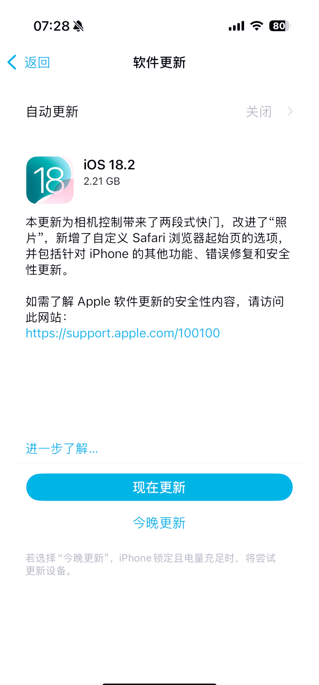 苹果系统什么时候更新(苹果系统在哪里更新系统)