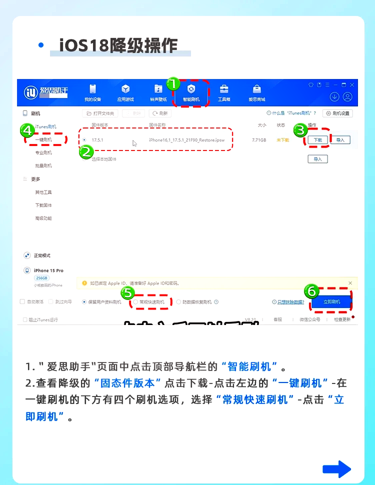 ios11.2降级，ios11降级到ios 10