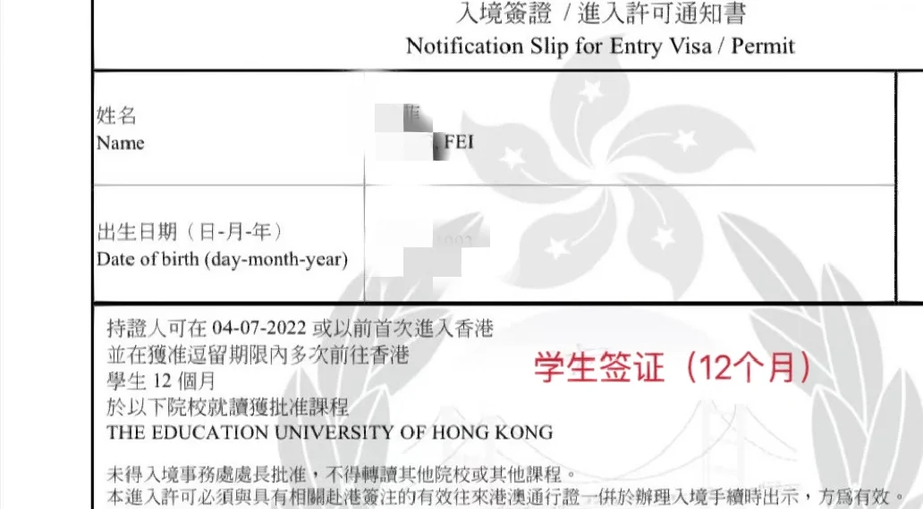 香港留学签证续签要多久留学须知