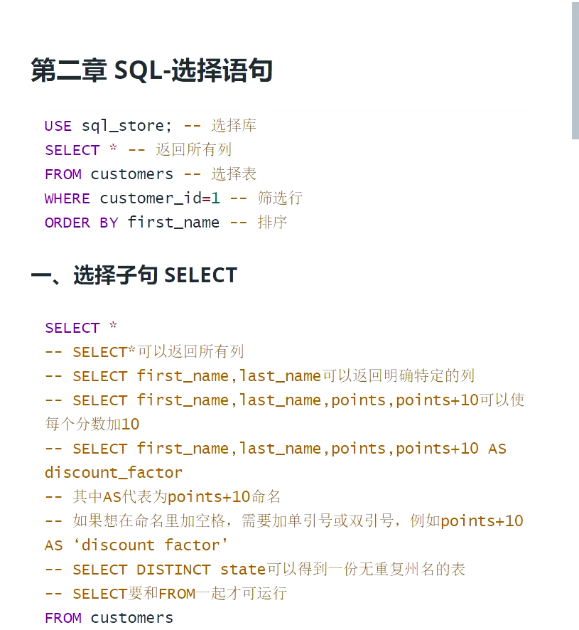 sql使用索引查询sql语句
