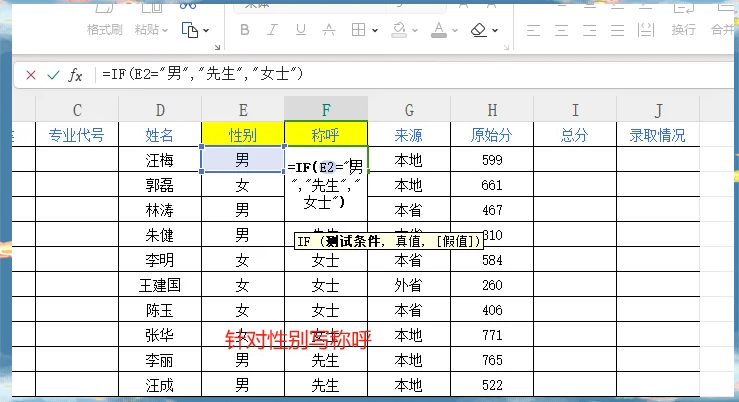 excelif公式的嵌套