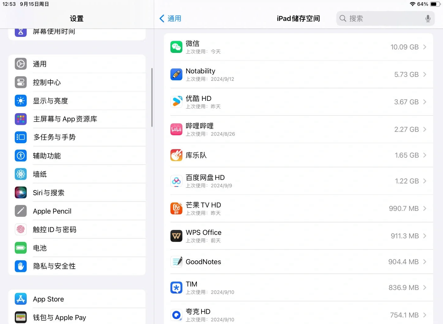 关于ipad看网课看剧刷视频64g够吗的信息