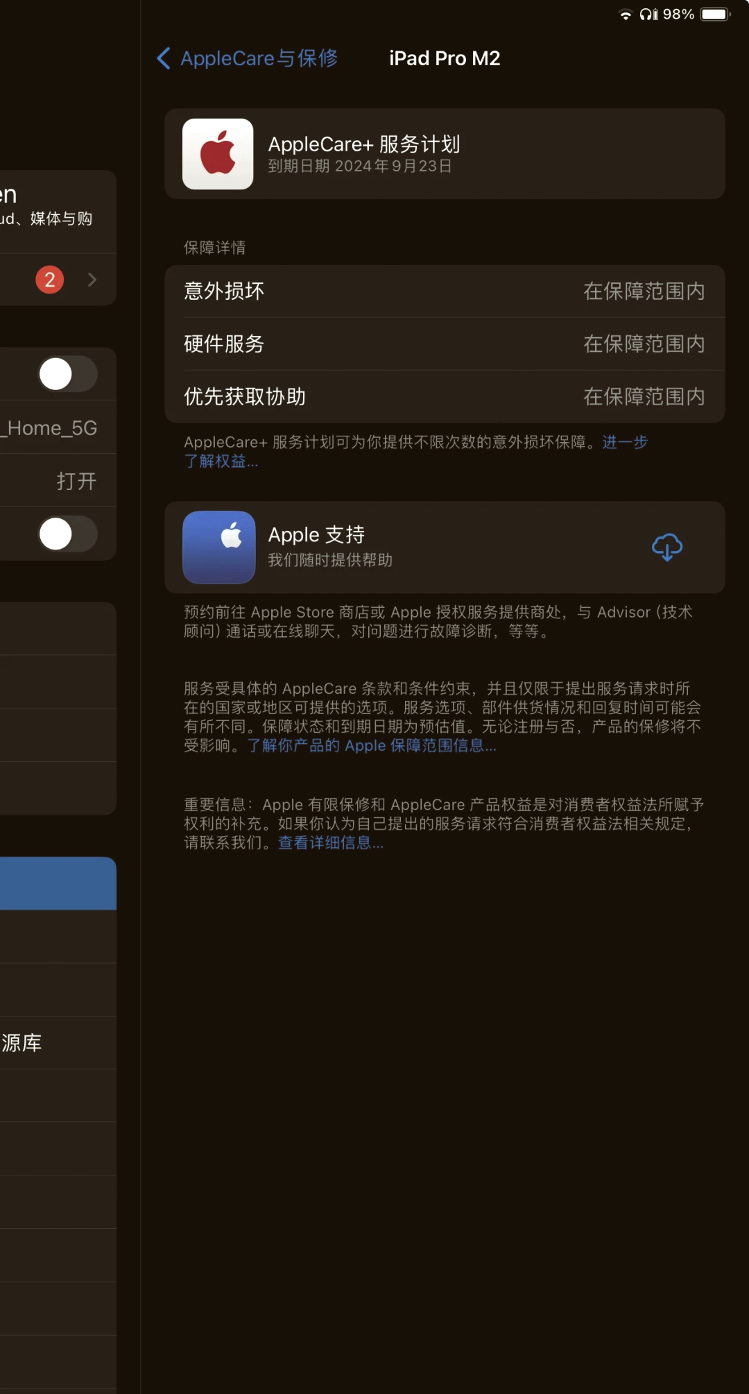 ipad充电慢是什么原因(ipad充电慢是什么原因怎么解决)