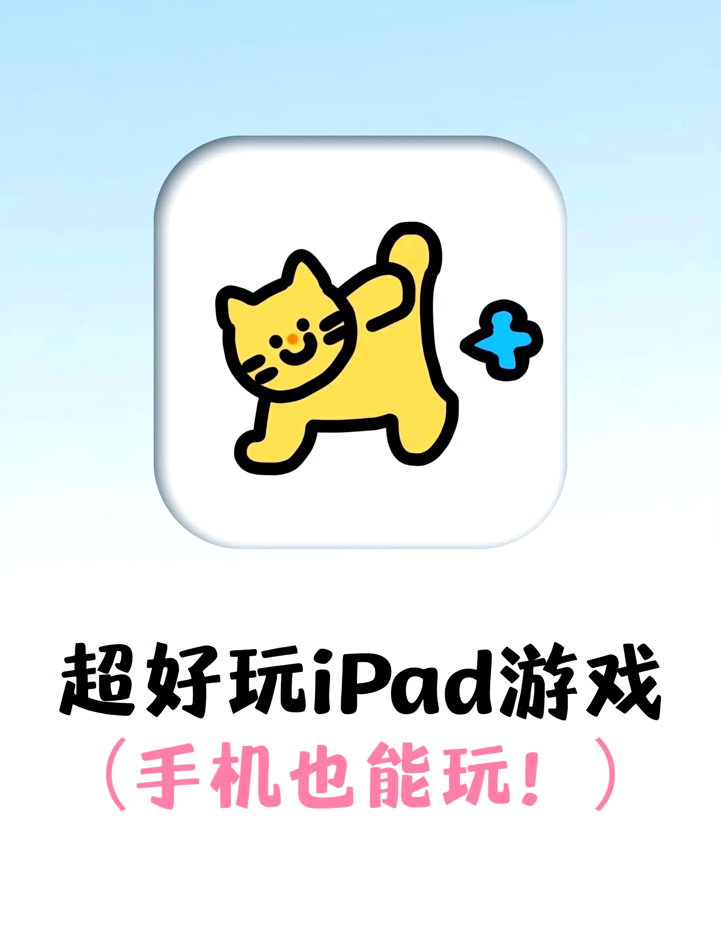不用实名认证的超好玩游戏(不用实名认证又好玩的游戏软件)