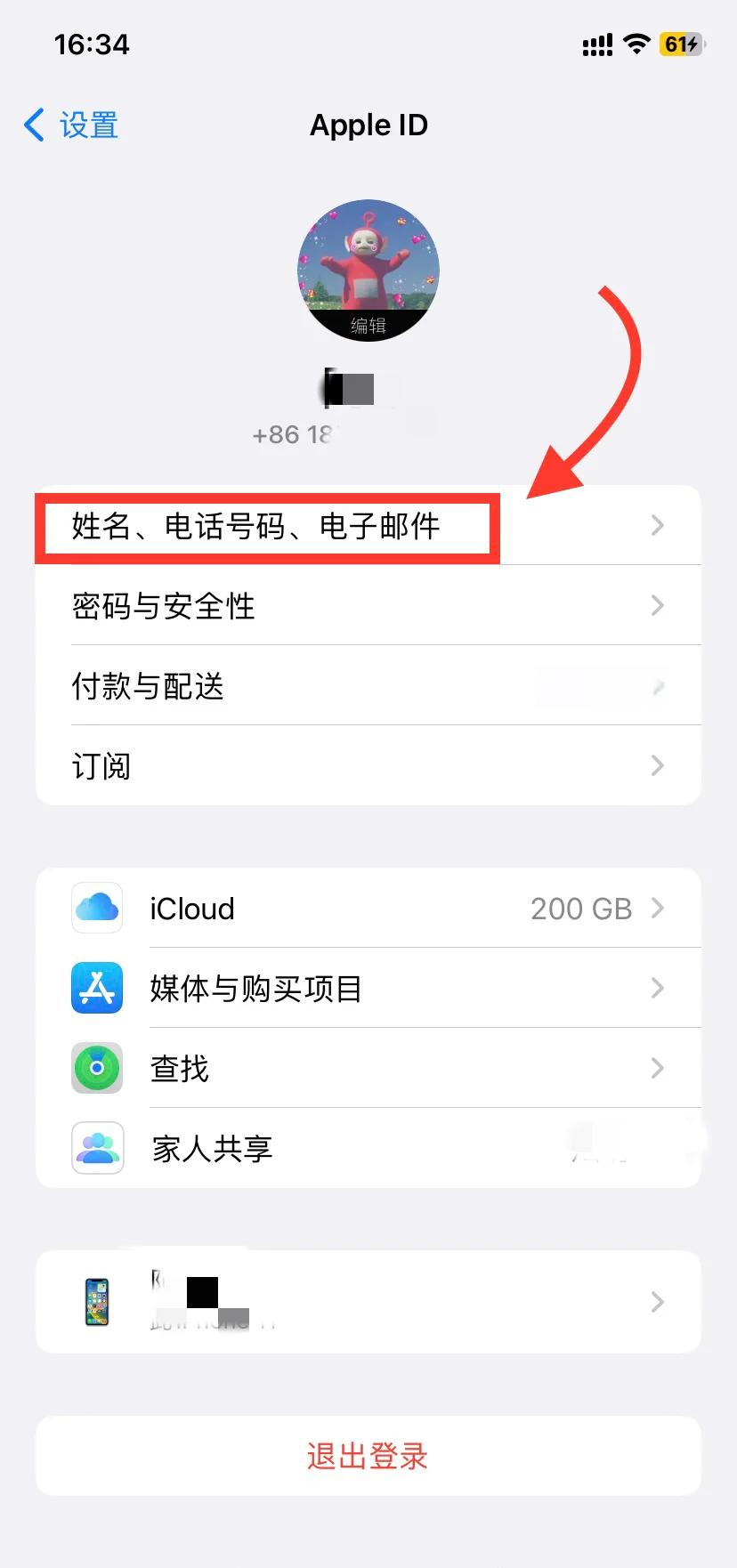 appleid密码是什么格式，appleid的密码格式怎么写