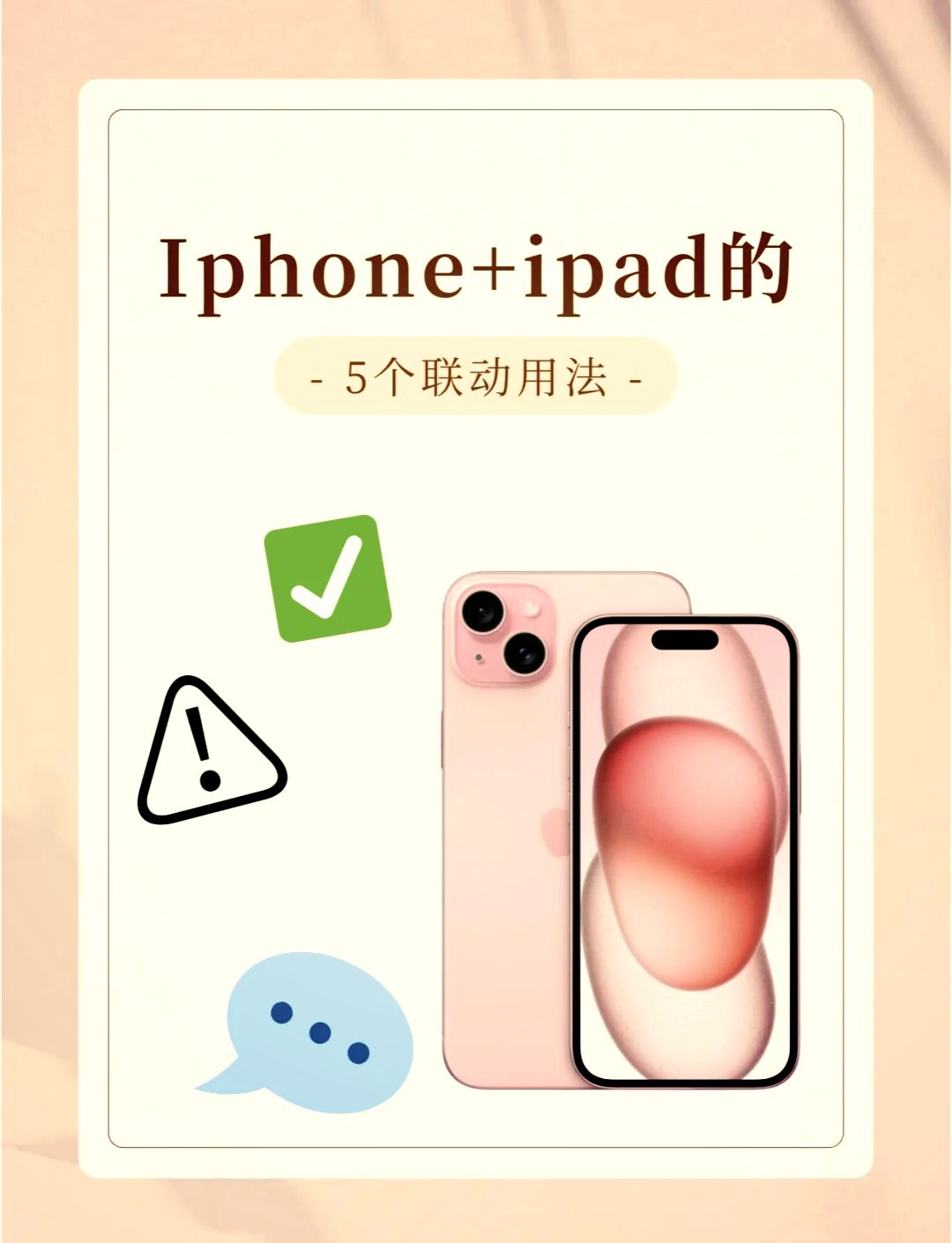 为什么苹果手机热点连不上ipad(为什么苹果手机热点连不上笔记本电脑)
