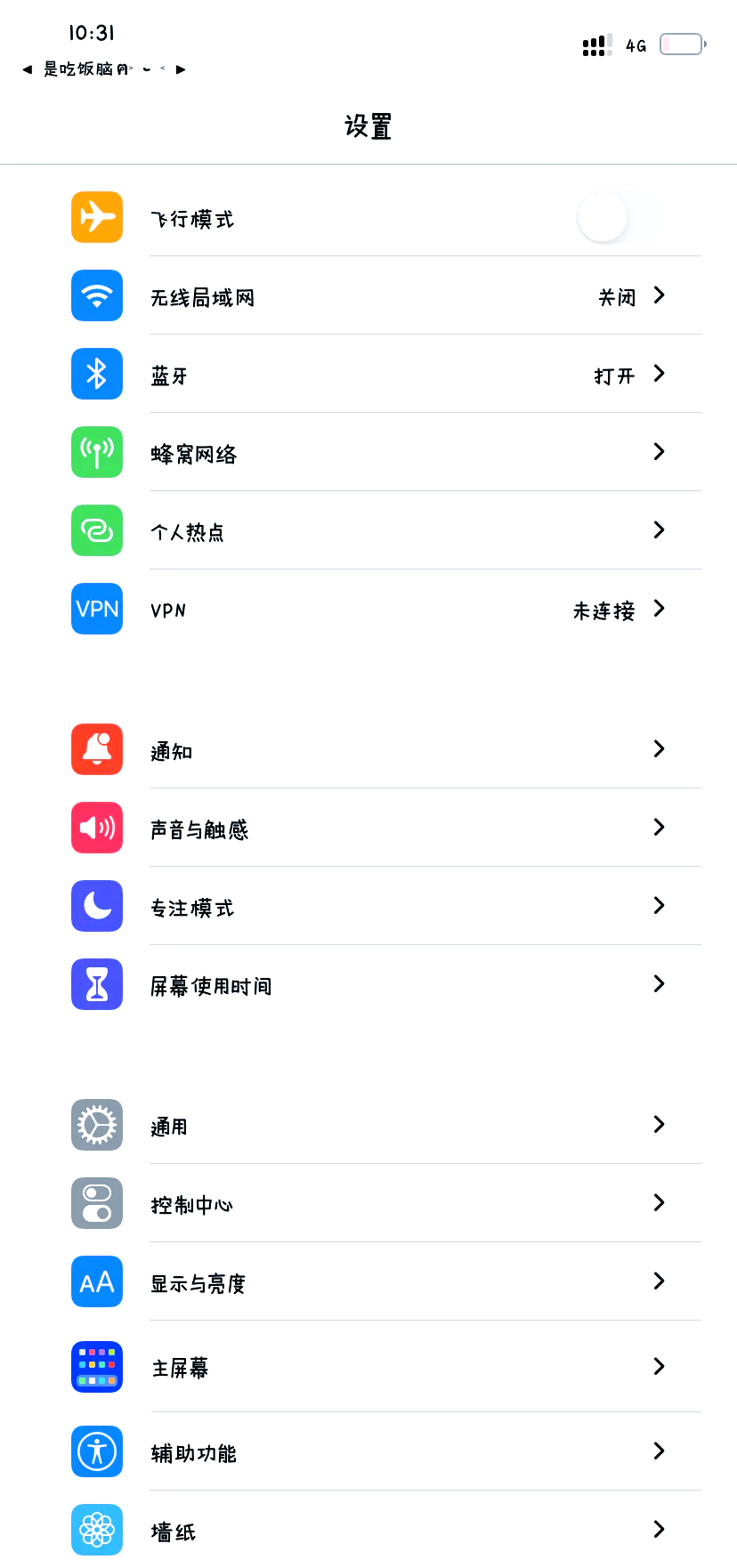 怎么修改个人热点的名字,苹果(怎样更改苹果手机个人热点的名称)