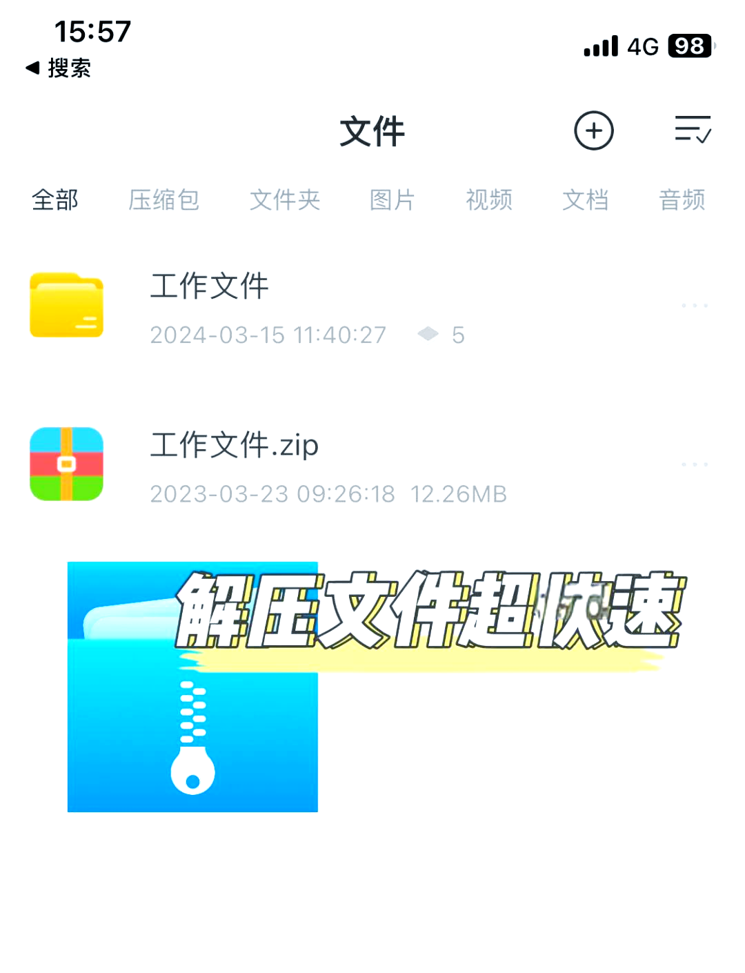 rar密码=暴力破解rar密码