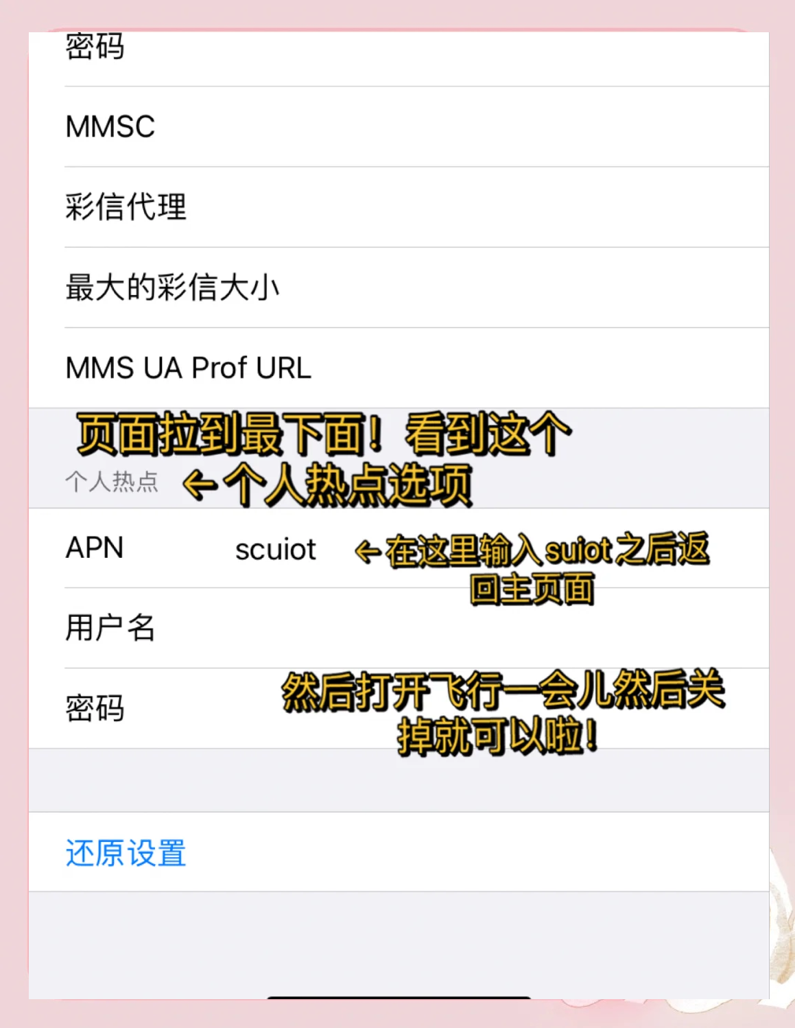 为什么连不上苹果的个人热点(连接不上苹果手机的个人热点)