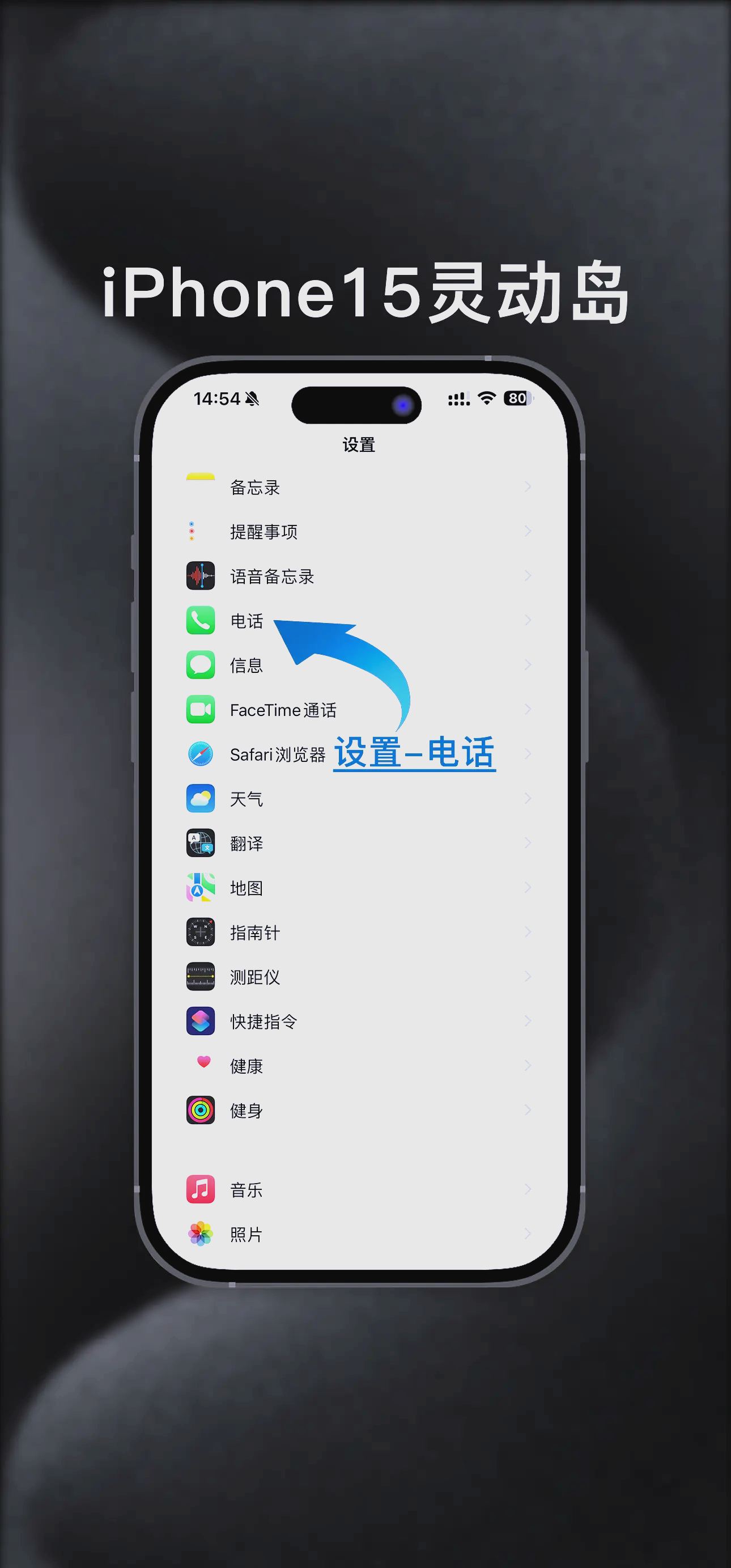 iphone15微信访问照片