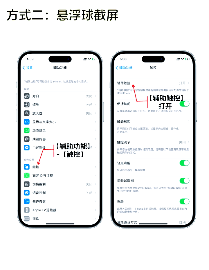 苹果15怎么截屏快捷键=iphone15怎么截图