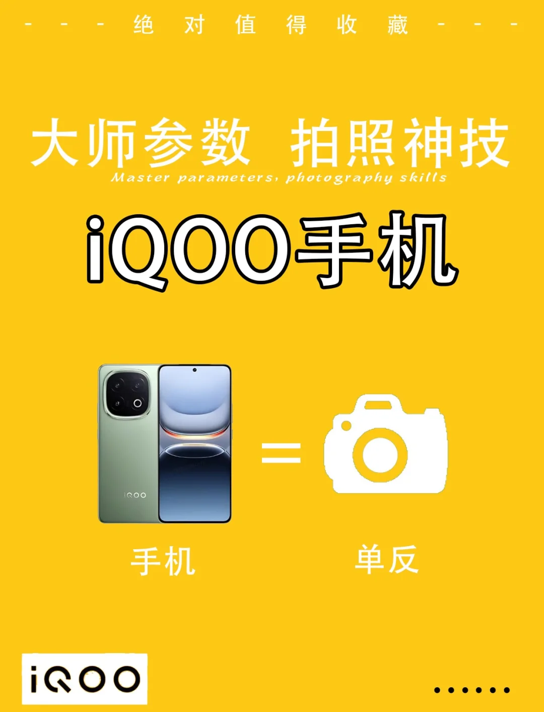 摄影小白手机拍摄教程，技巧大全