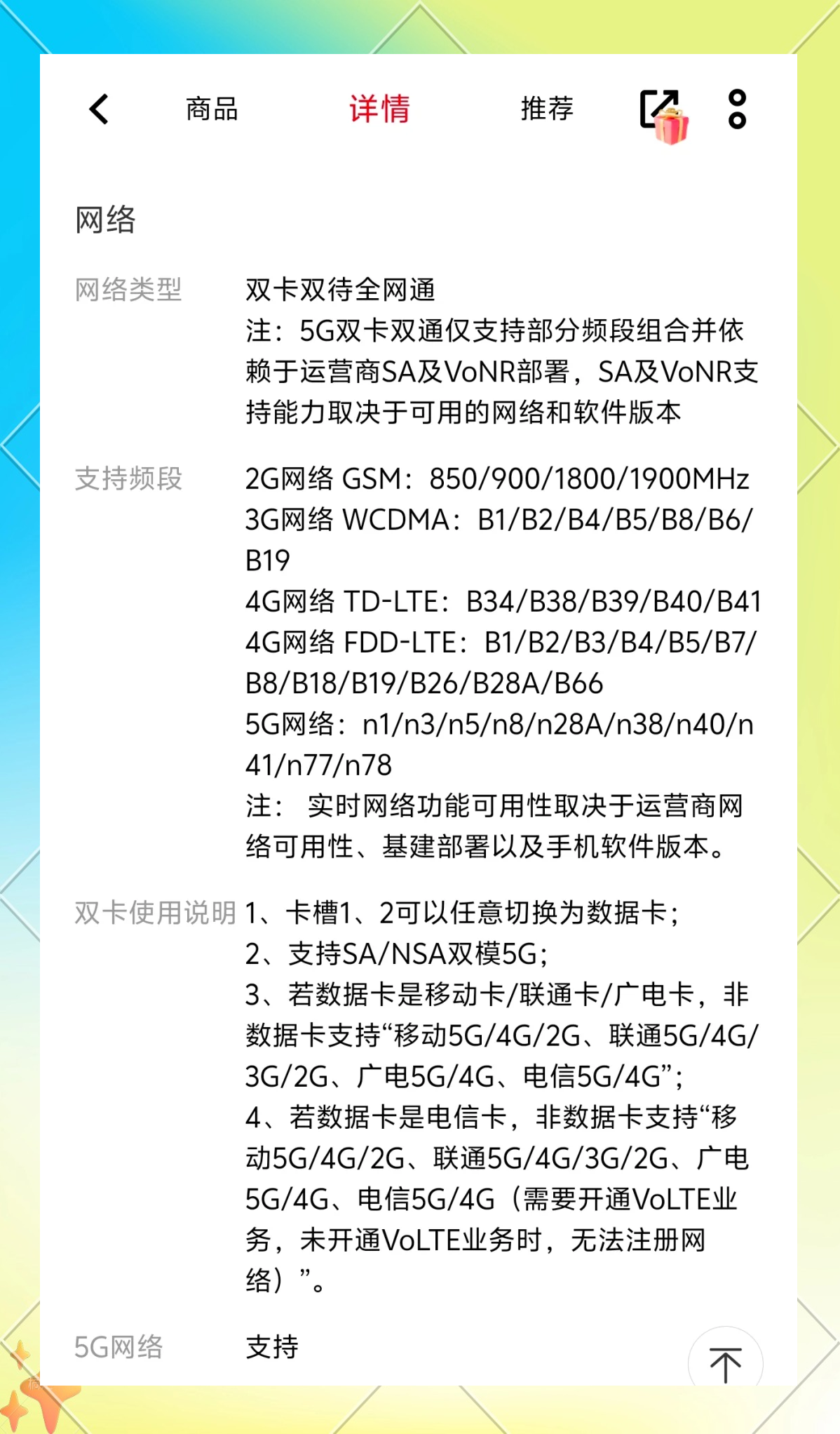 手机热点波段有什么区别(手机热点波段有什么区别和用途)