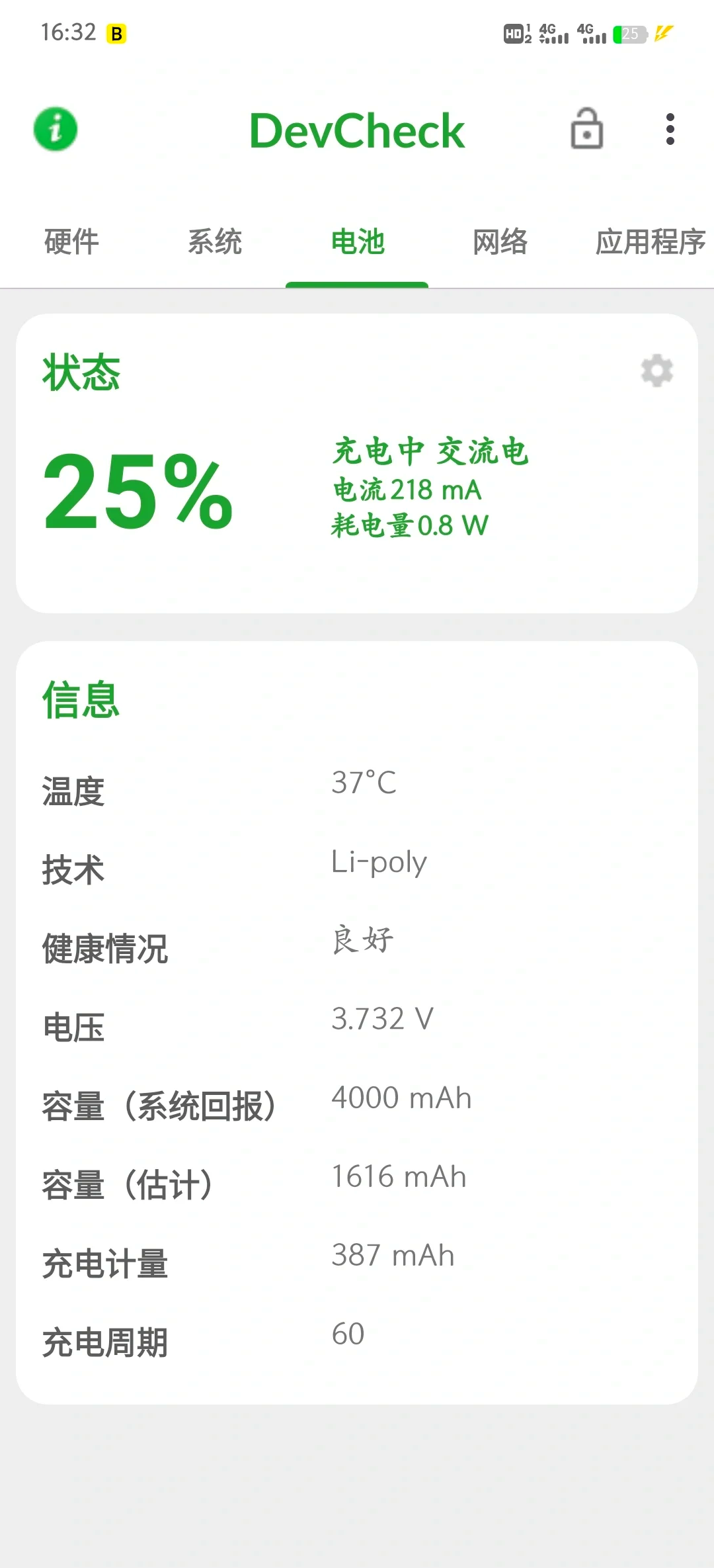 手机为什么充电慢反而掉电百科在线