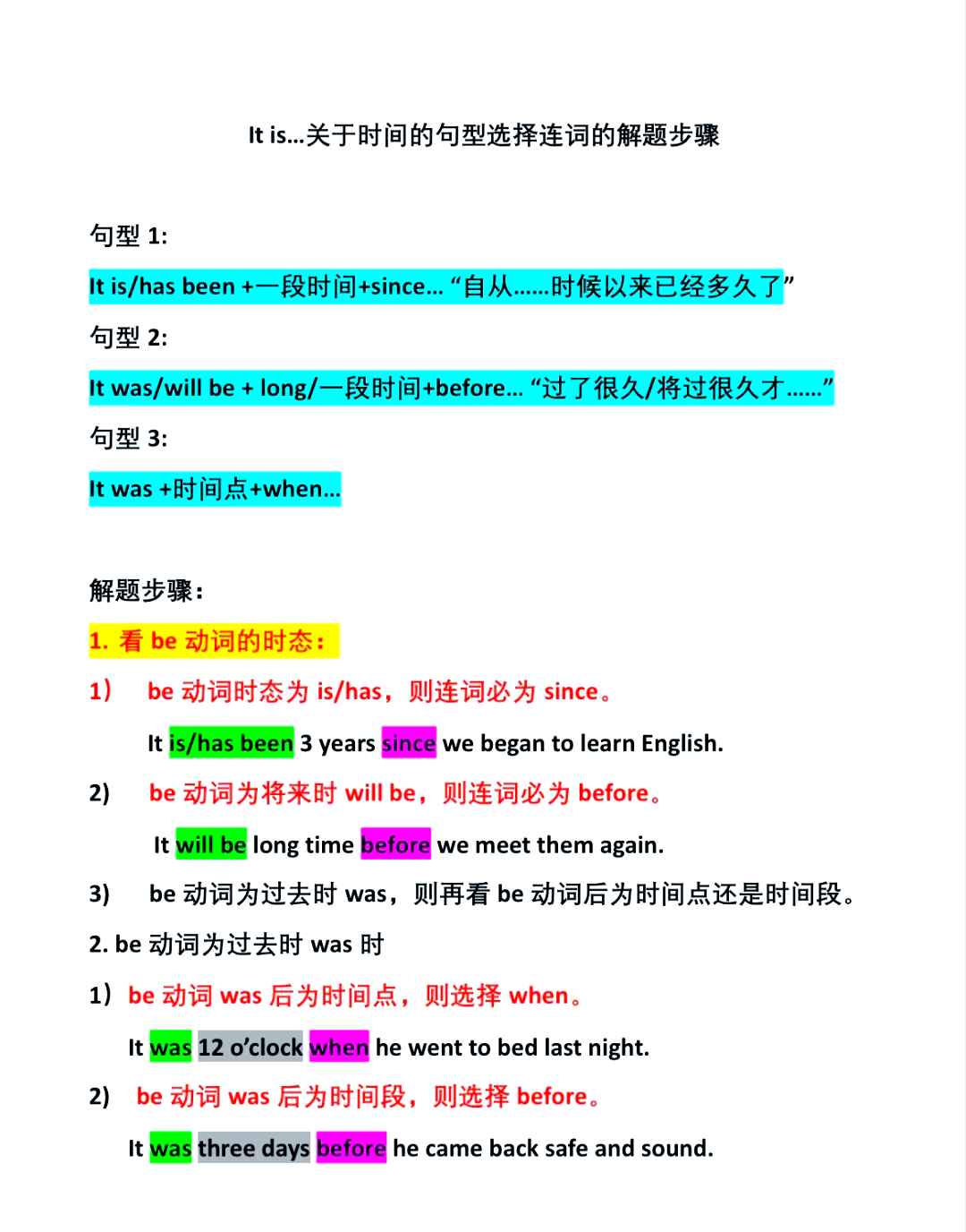 包含高三英语句型变换练习(强调句)的词条 包含高三英语句型变换练习(强调句)的词条