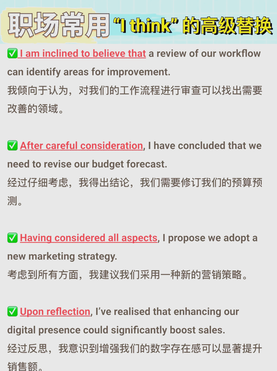 职场问题英文(职场的一些问题)