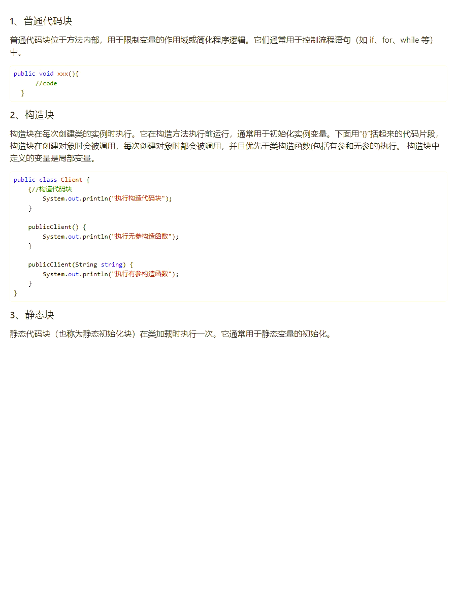 python中表示空的代码块