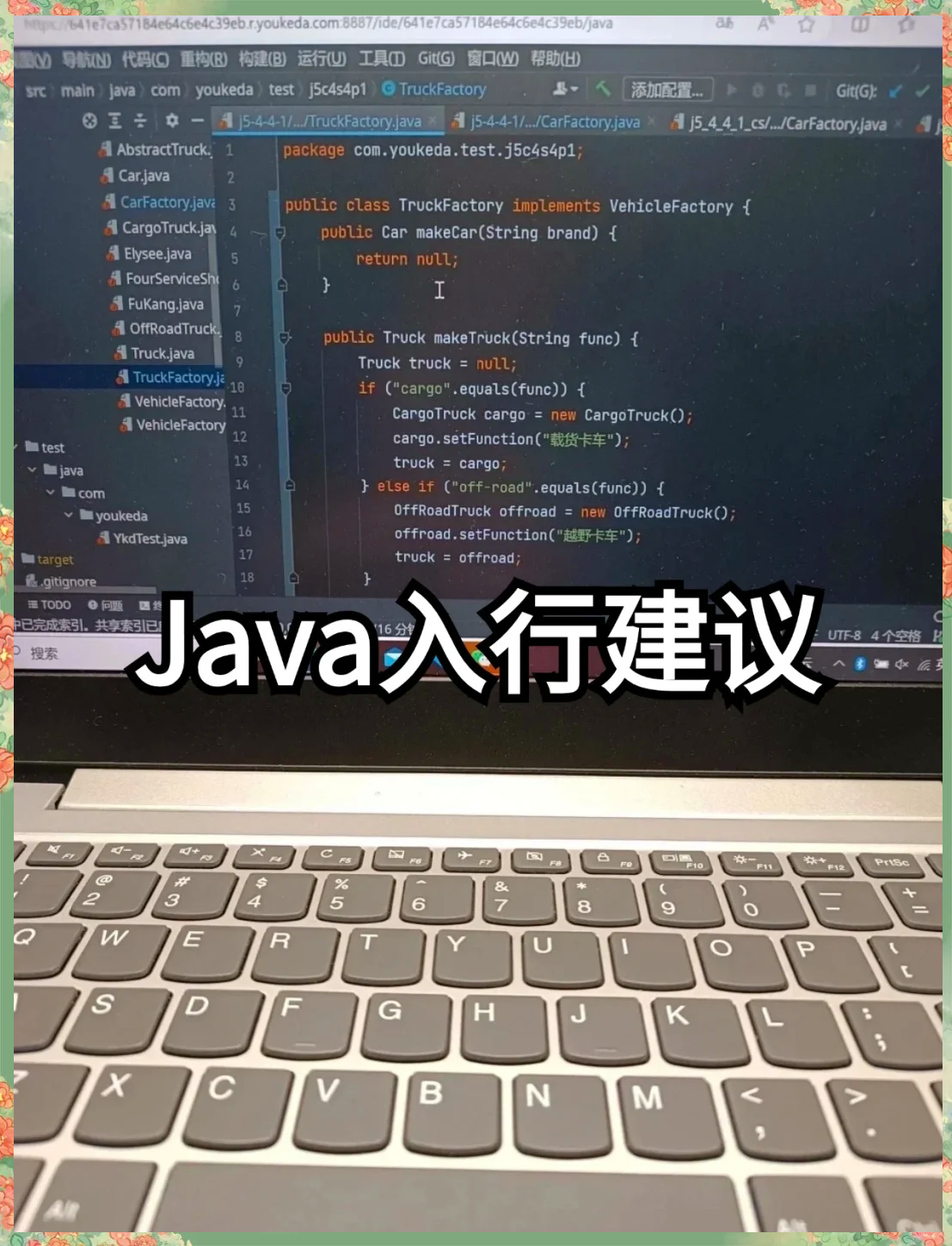java学习,java基础菜鸟教程 java学习,java基础菜鸟教程