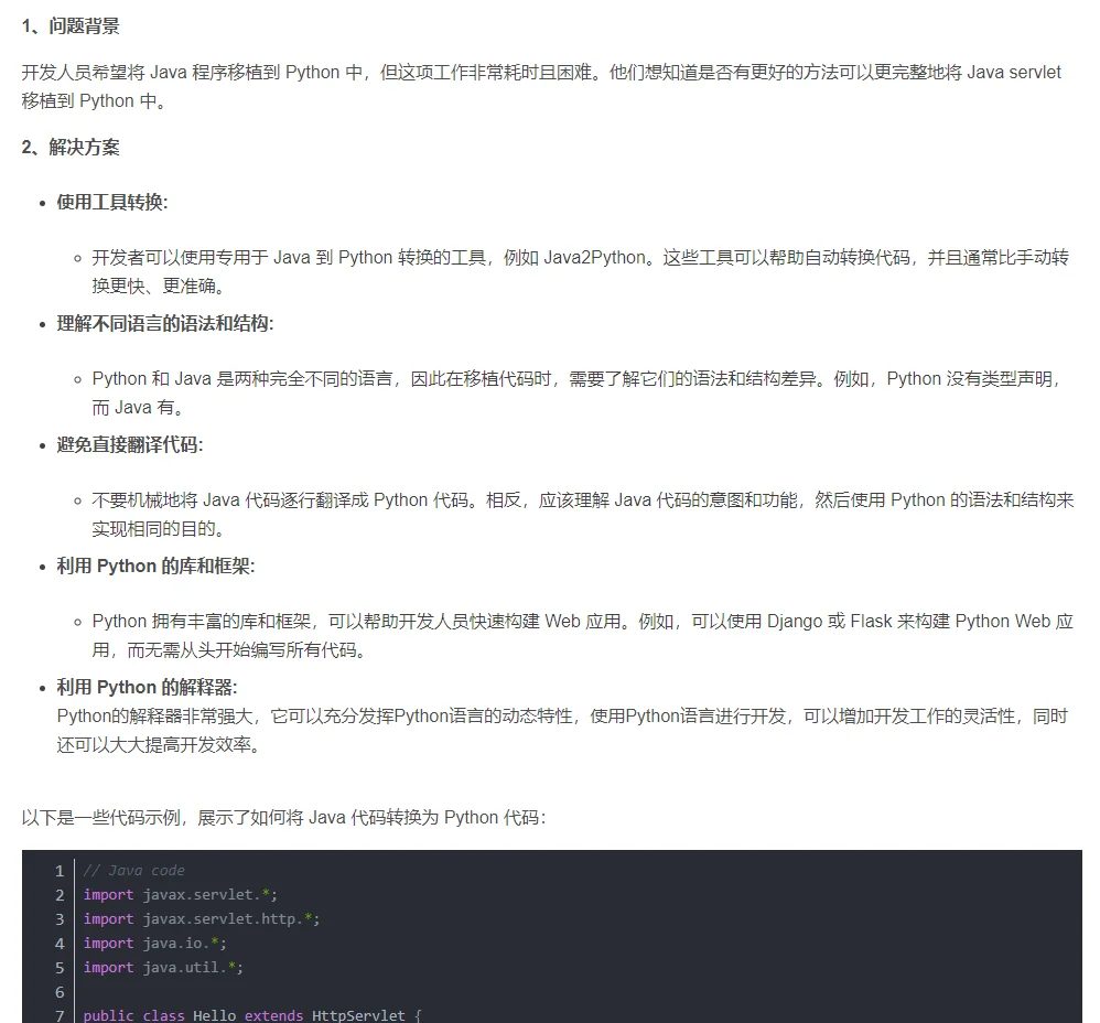 JAVA乱码转中文，java运行中文乱码