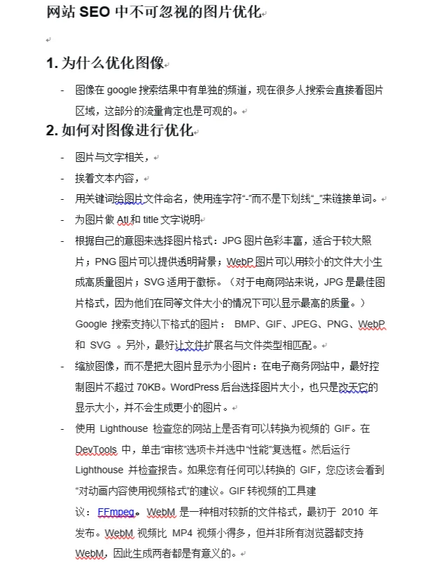 网站排名优化的方法=新网站排名优化怎么做