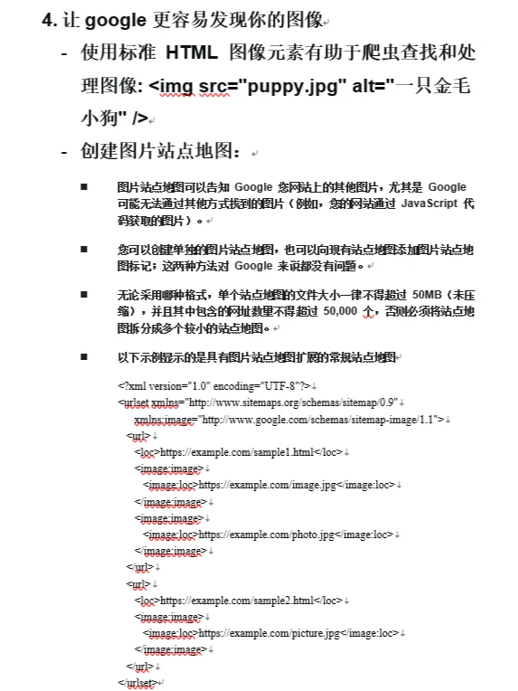 seo网站排名优化教程=优势的seo网站优化排名