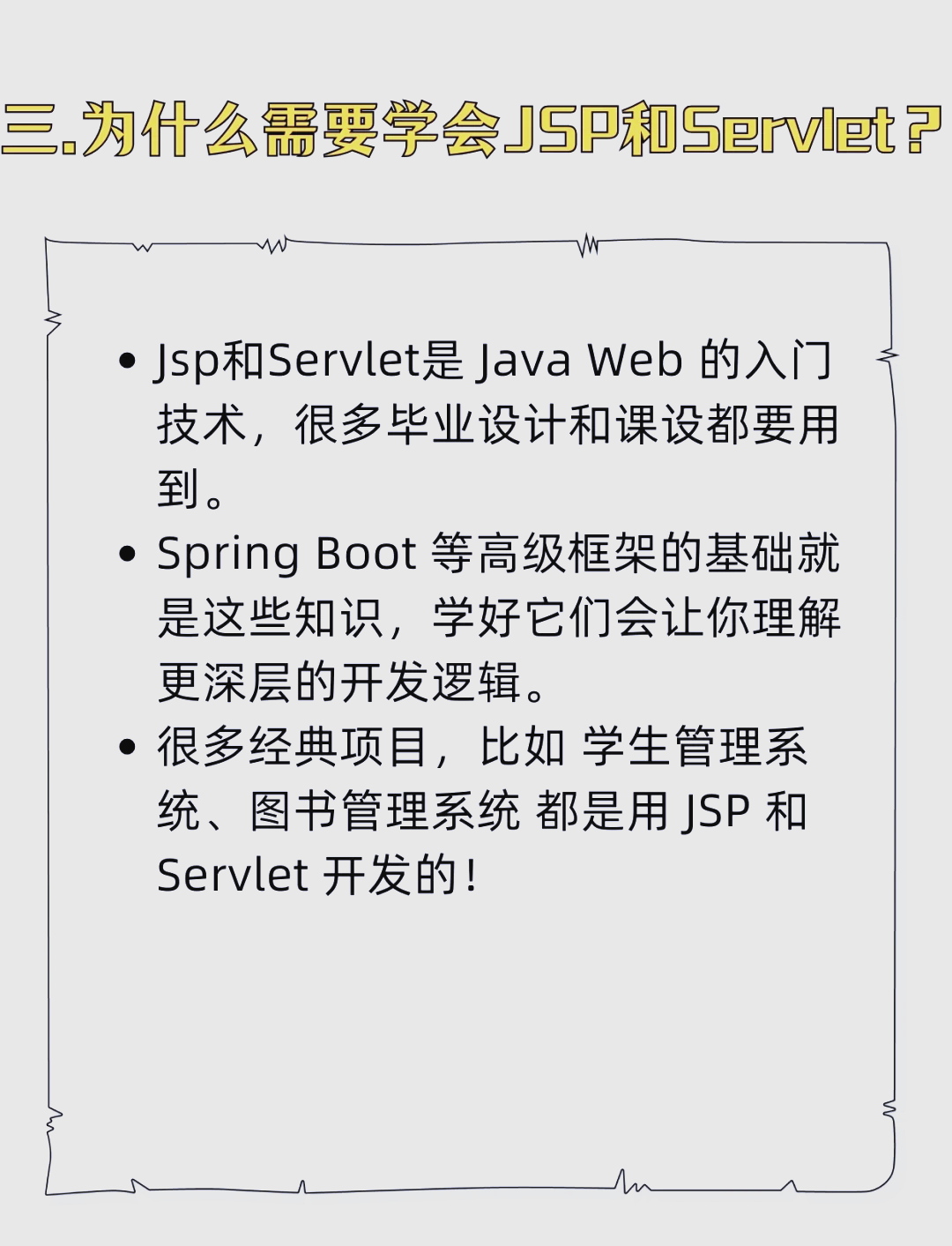 jsp是什么意思，jsp是什么意思中文