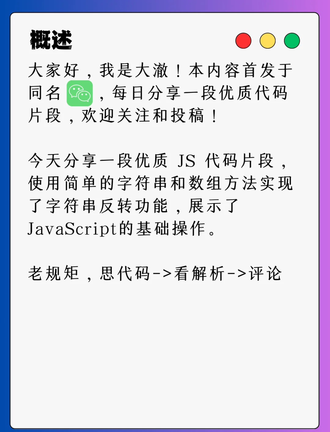 js替换全部指定字符串