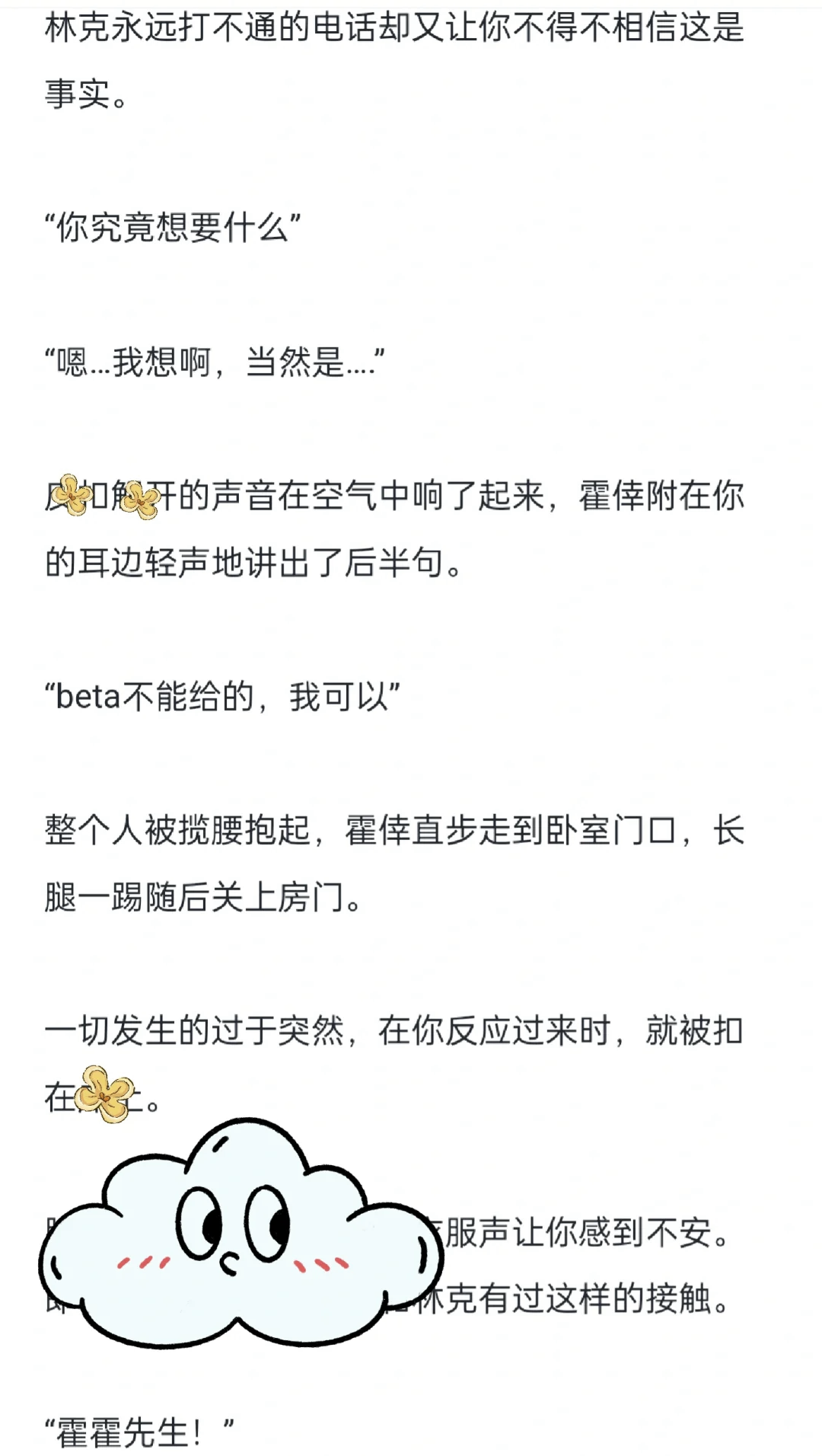 omega强制把a标记成o完结