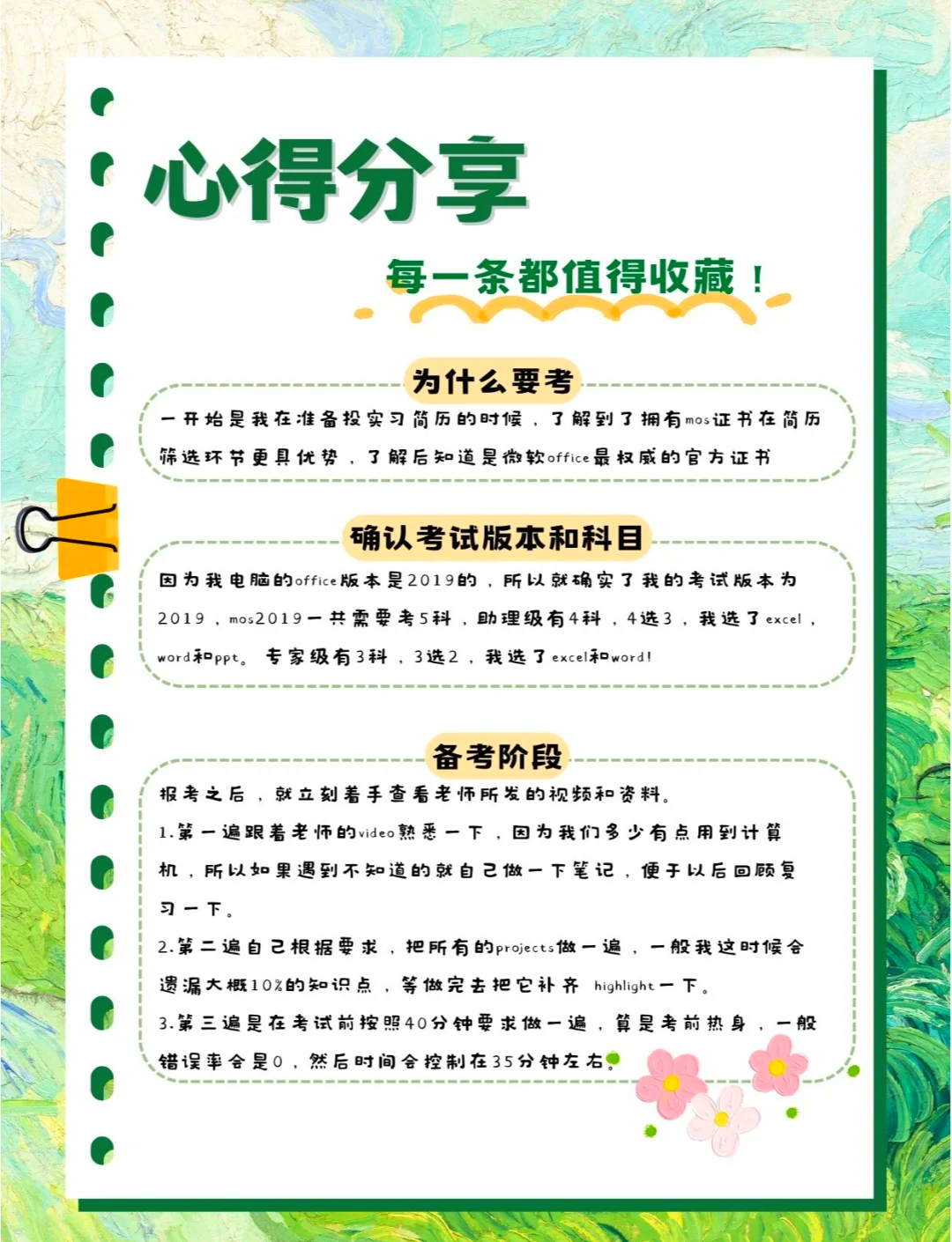 在家office文档兼职找兼职须知