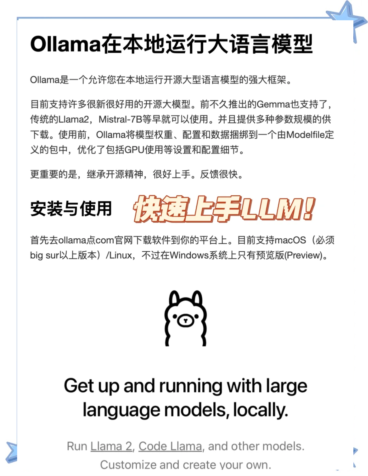 lammps使用手册中文简版