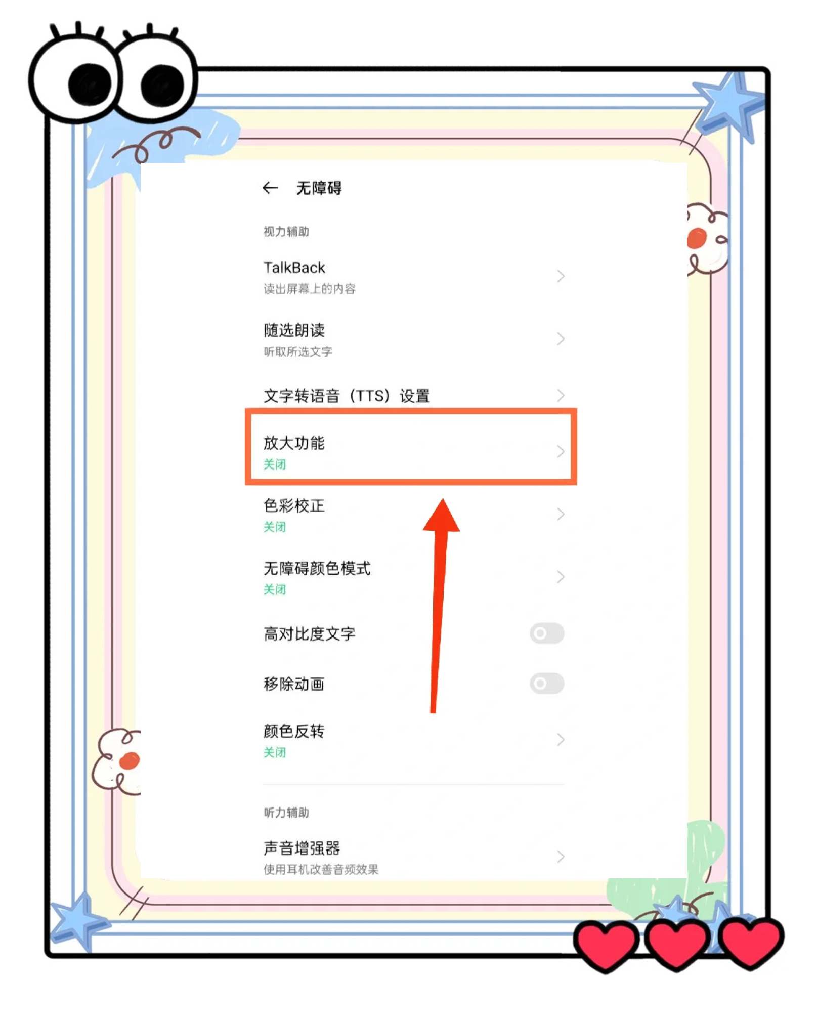 怎样关闭热门推荐应用(怎样关闭热门推荐应用功能)