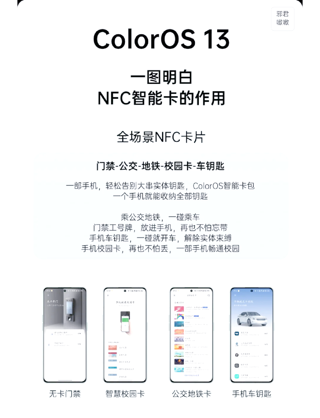 手机的nfc功能有什么用(手机的nfc功能是干什么的)