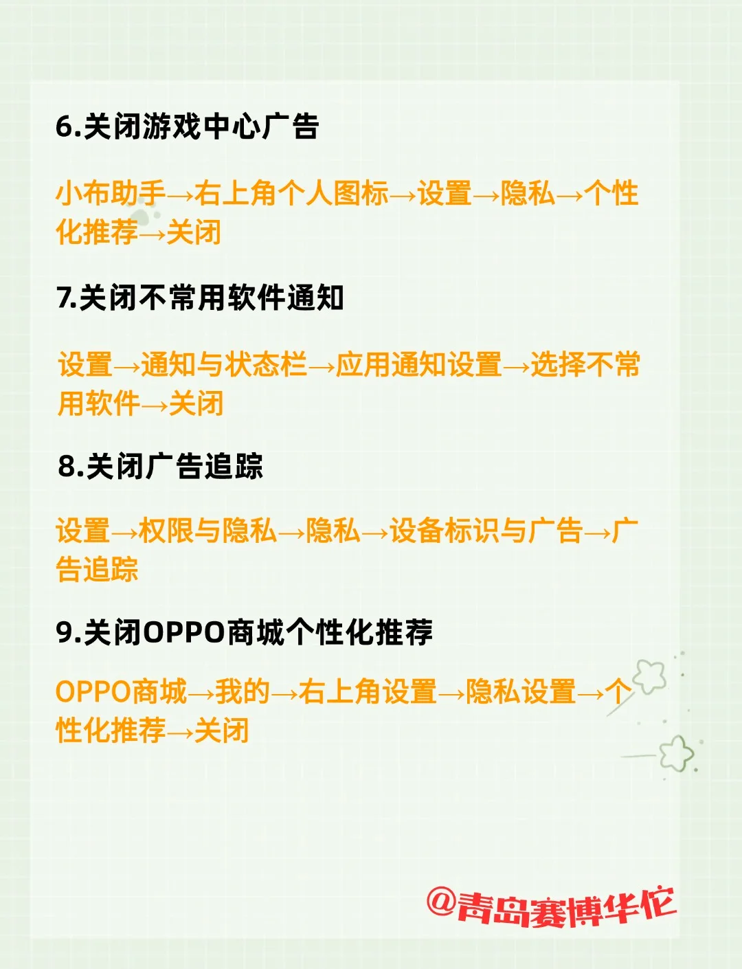 热点资讯广告怎么关闭(热点资讯广告怎么关闭oppo)