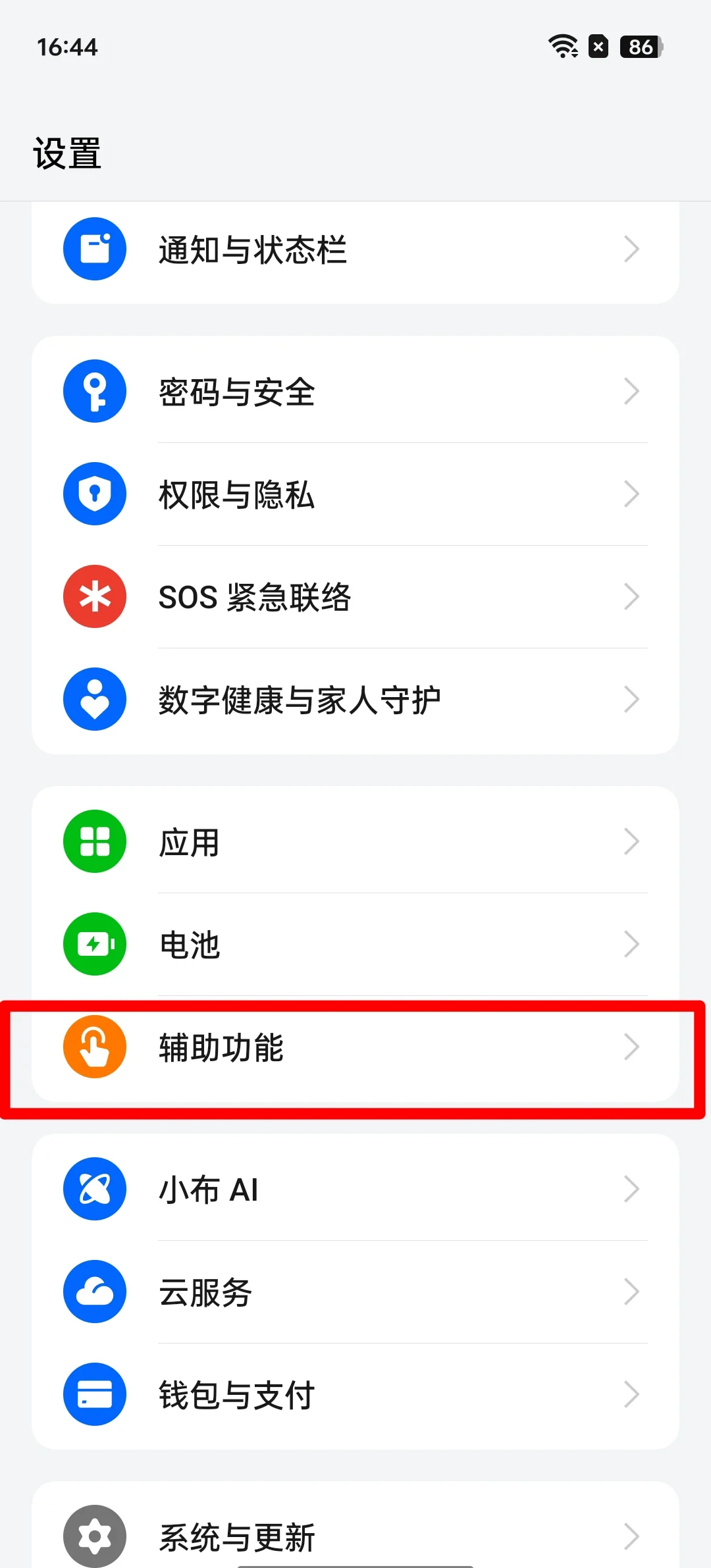 oppo手机怎么关闭vip(Oppo手机怎么关闭开发者模式)