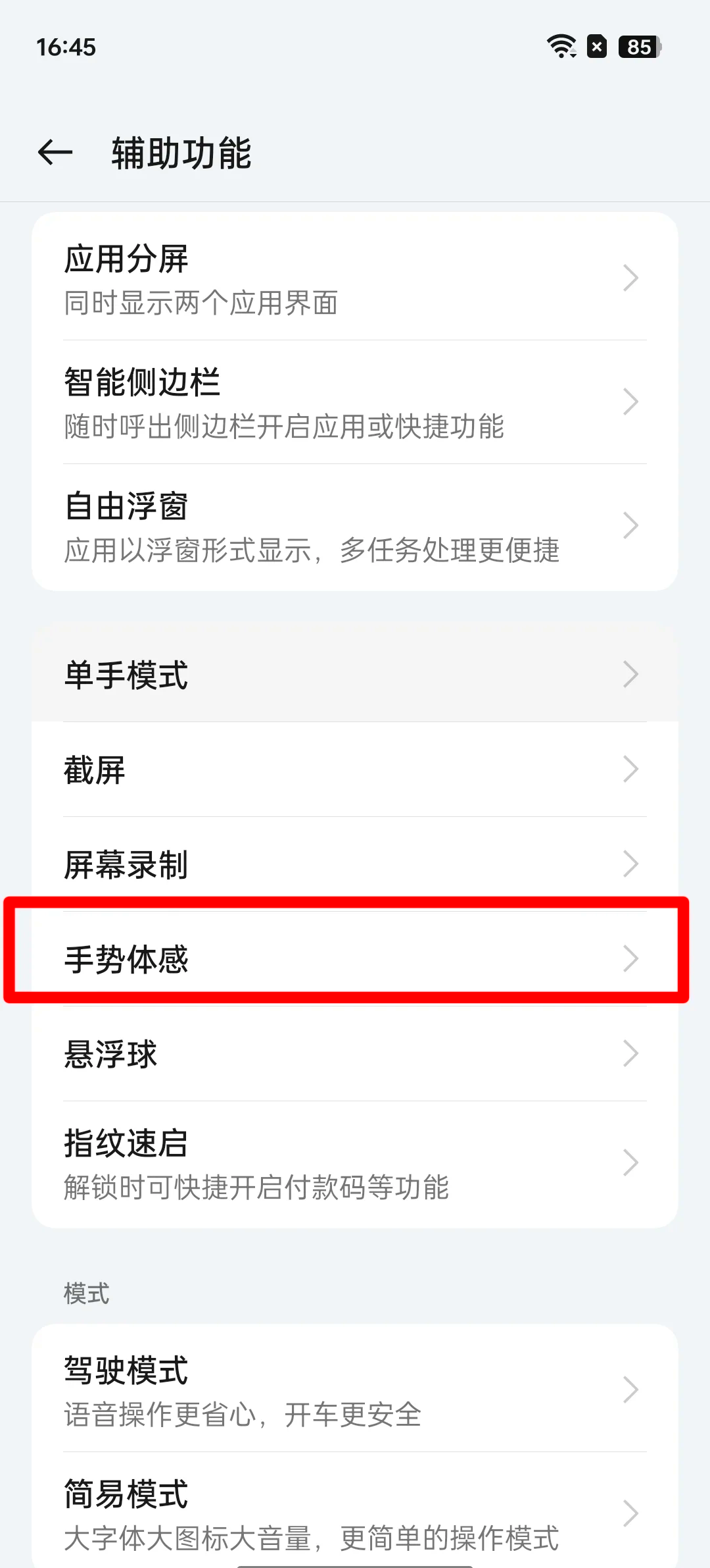 oppo有什么隐藏功能(oppo手机有哪些隐藏的功能)