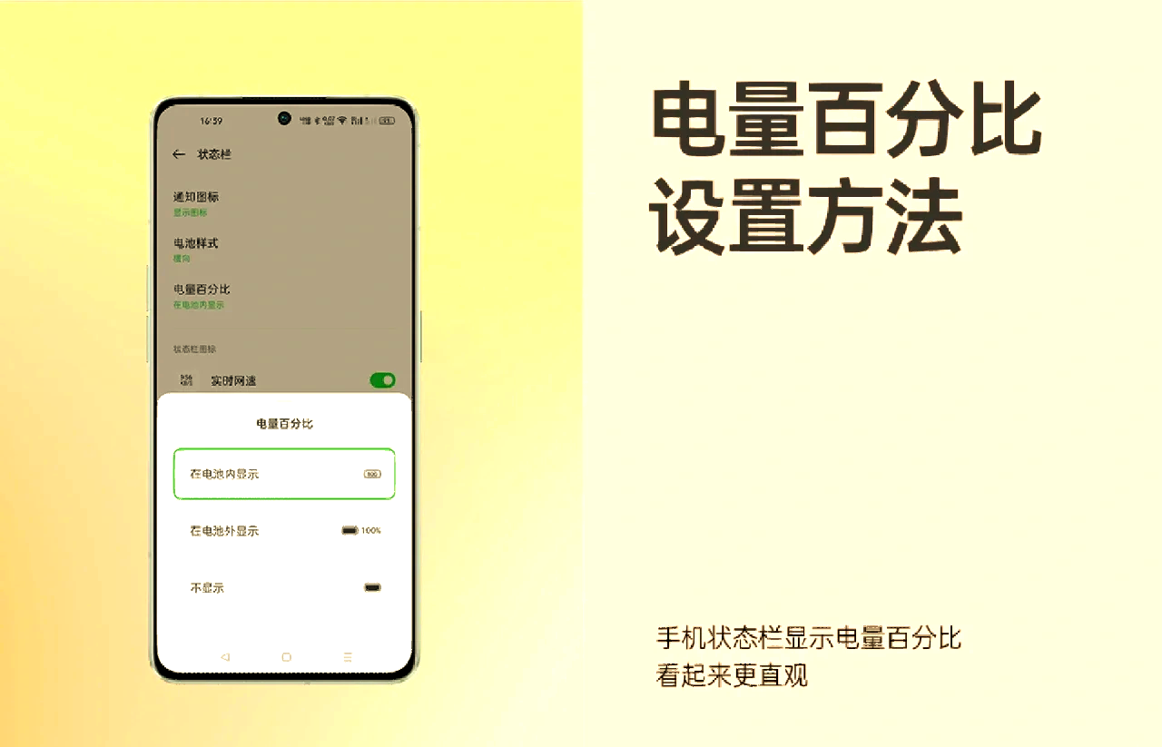 怎么设置百分比