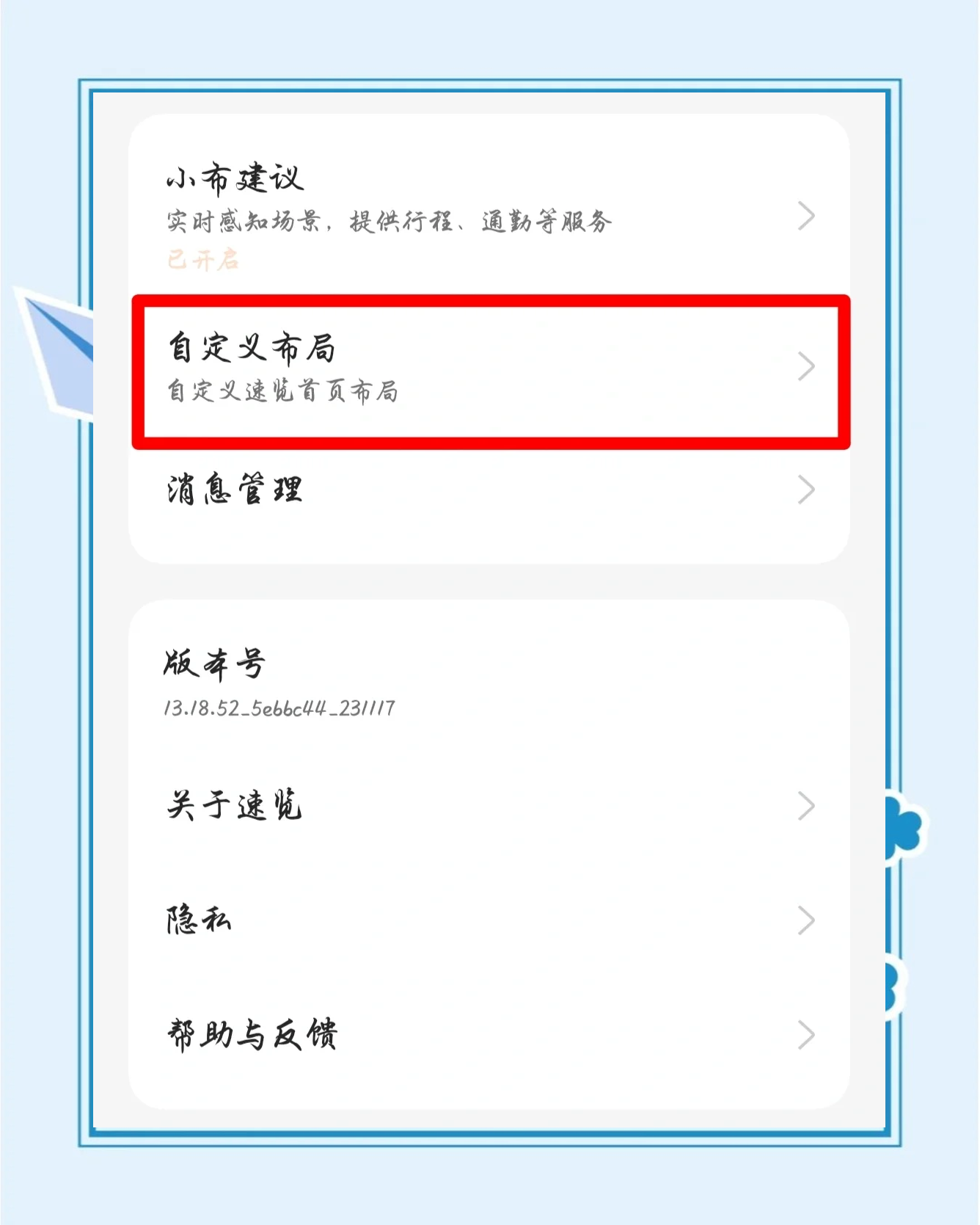 手机资讯如何关闭(手机资讯怎么关闭)