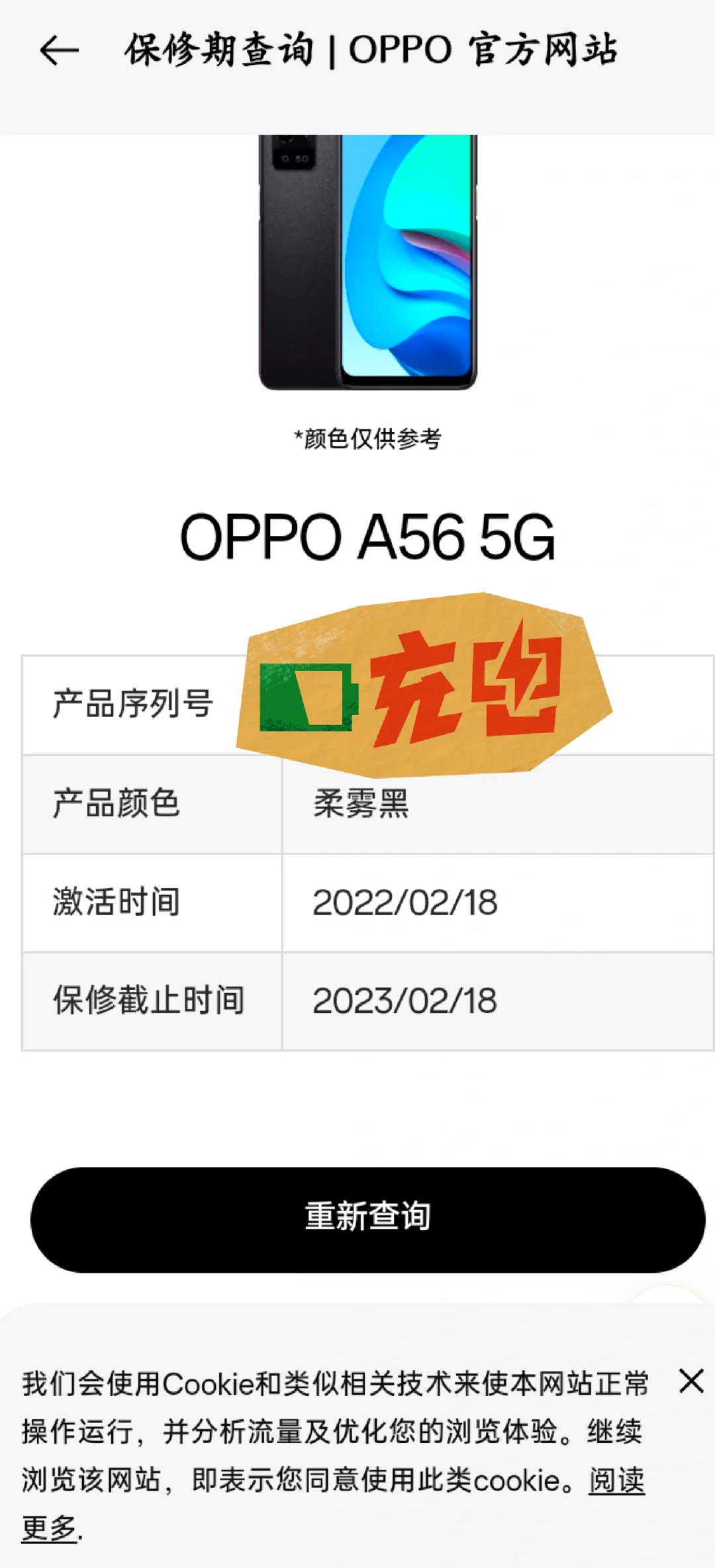 oppo手机突然用不了流量是怎么回事(oppo手机突然用不了流量是怎么回事儿)