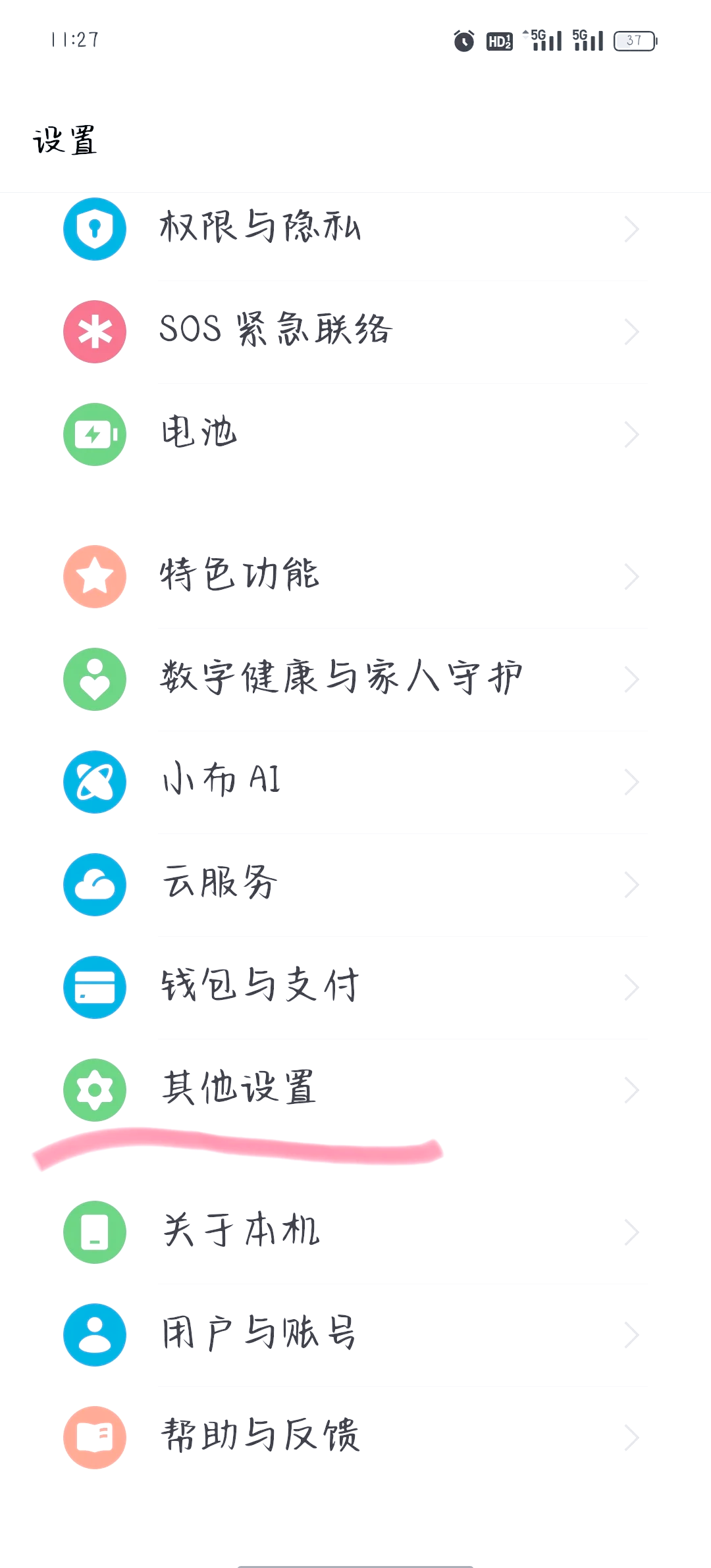 oppo助手怎么打开(oppo助手在哪里设置)